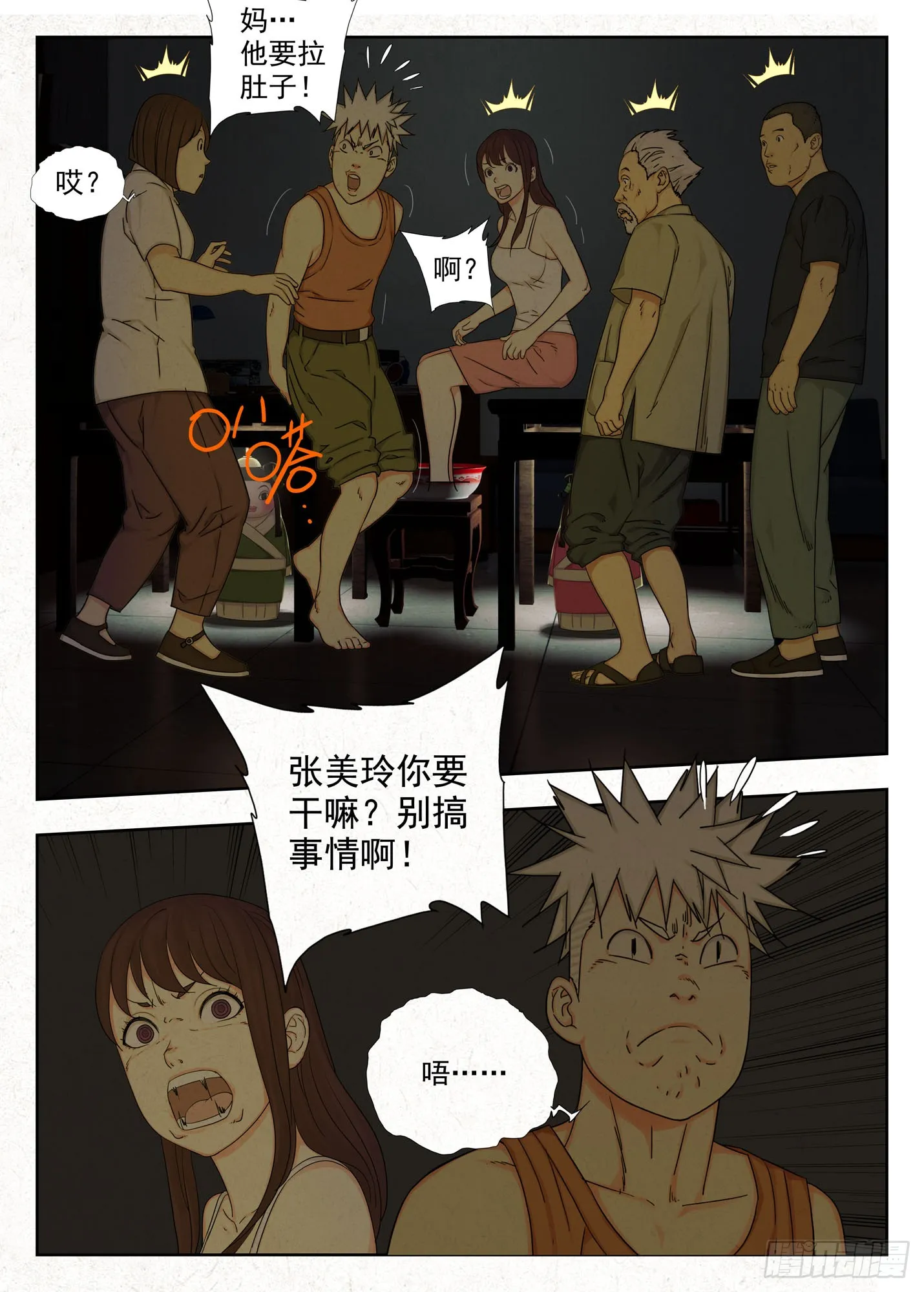 影婚4