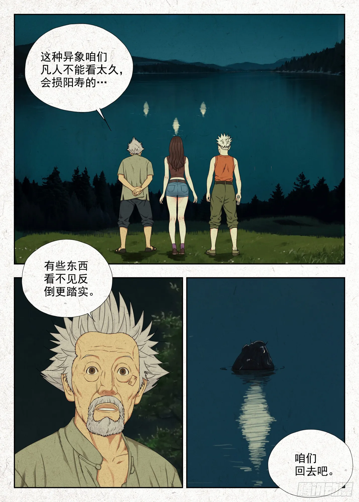 异象13