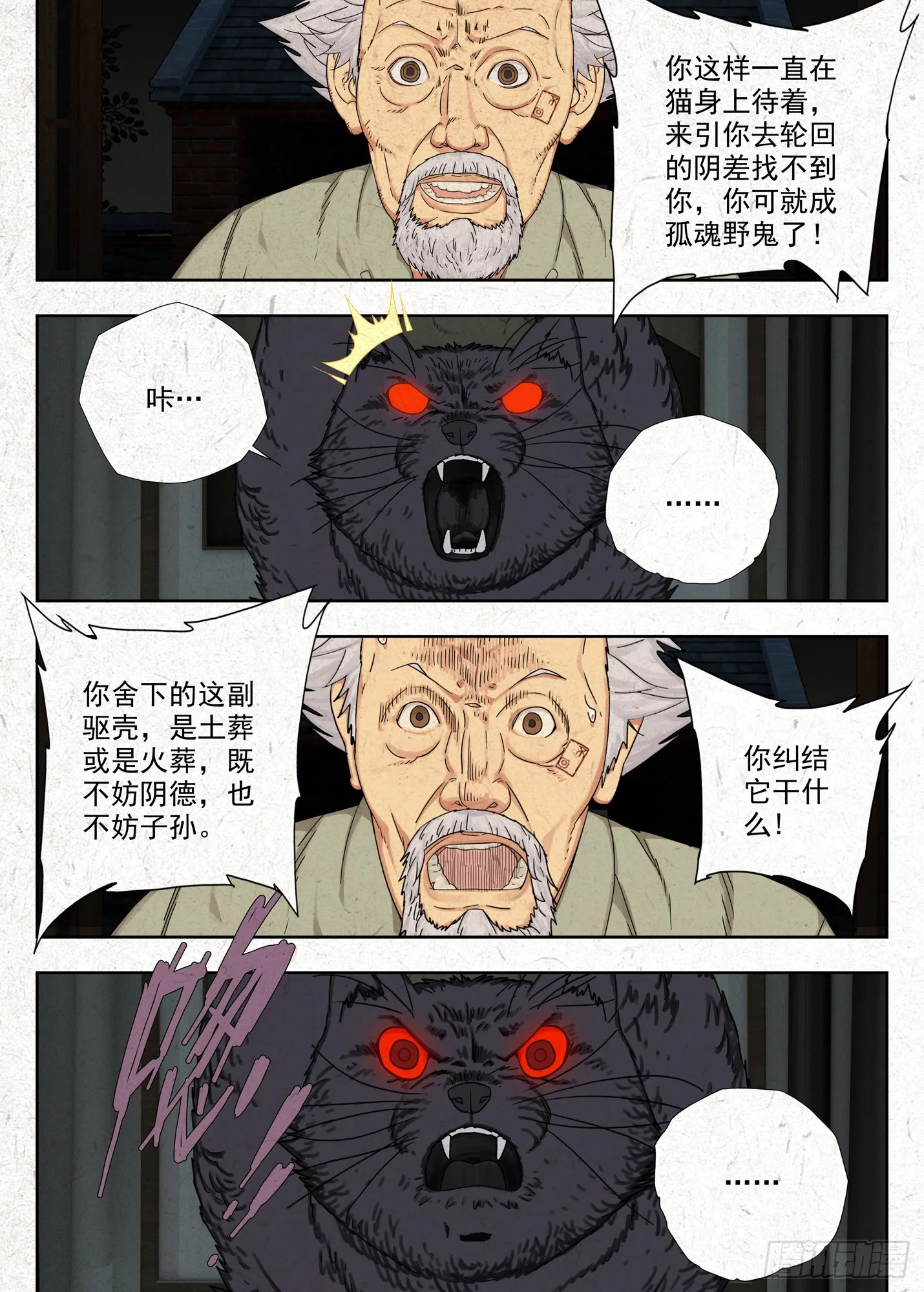 玄猫9