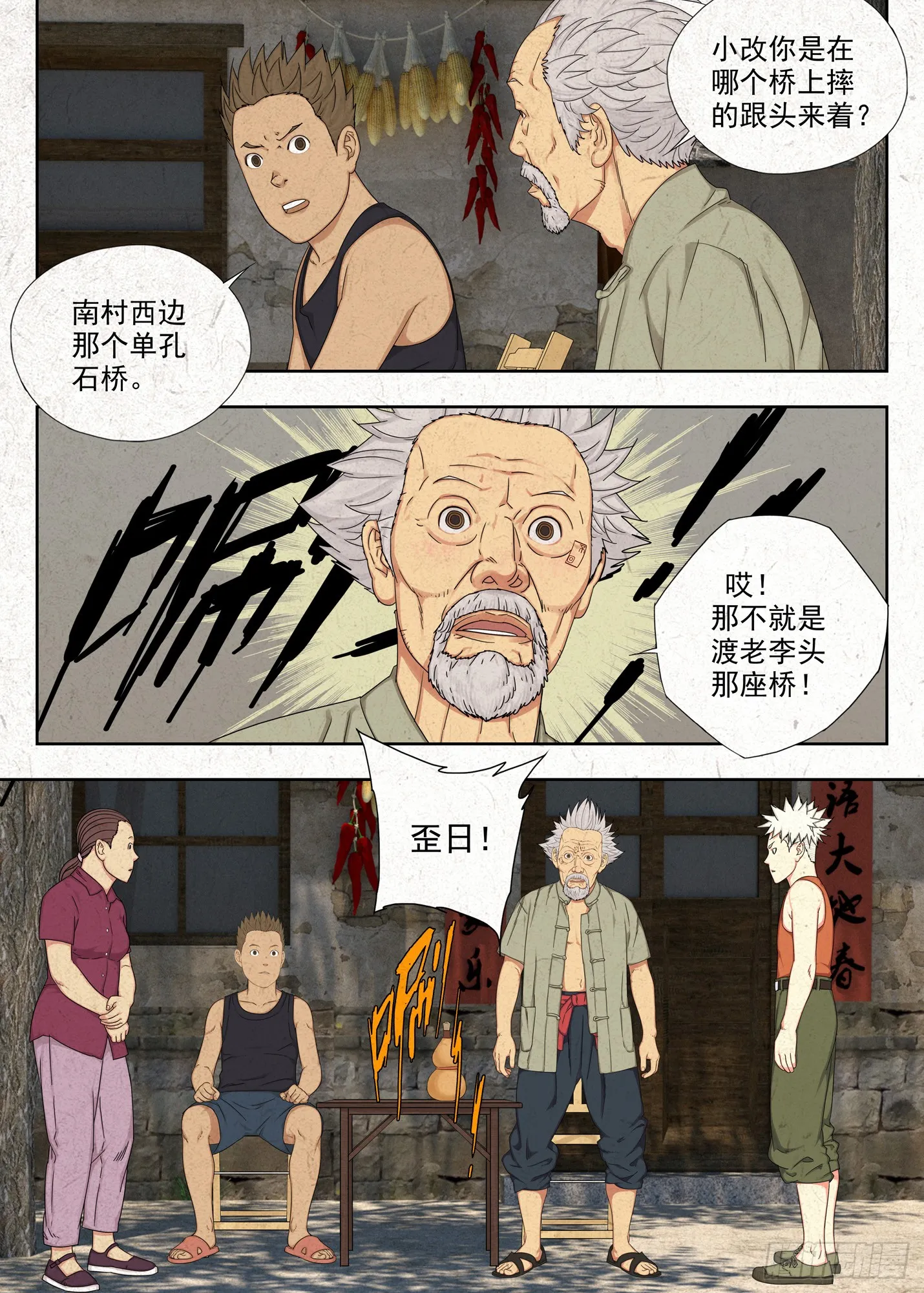 掐魂尖15