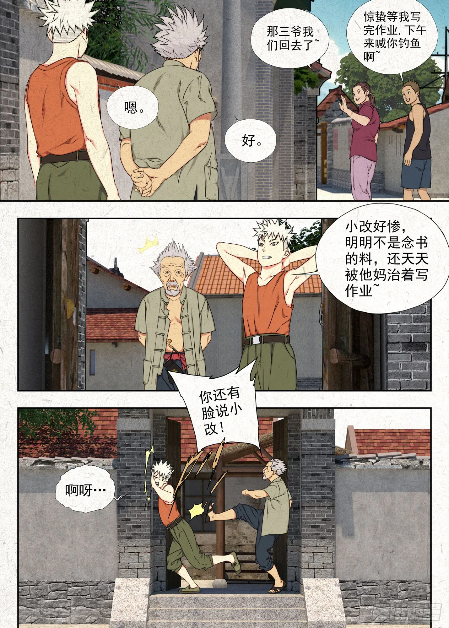 郑家林4