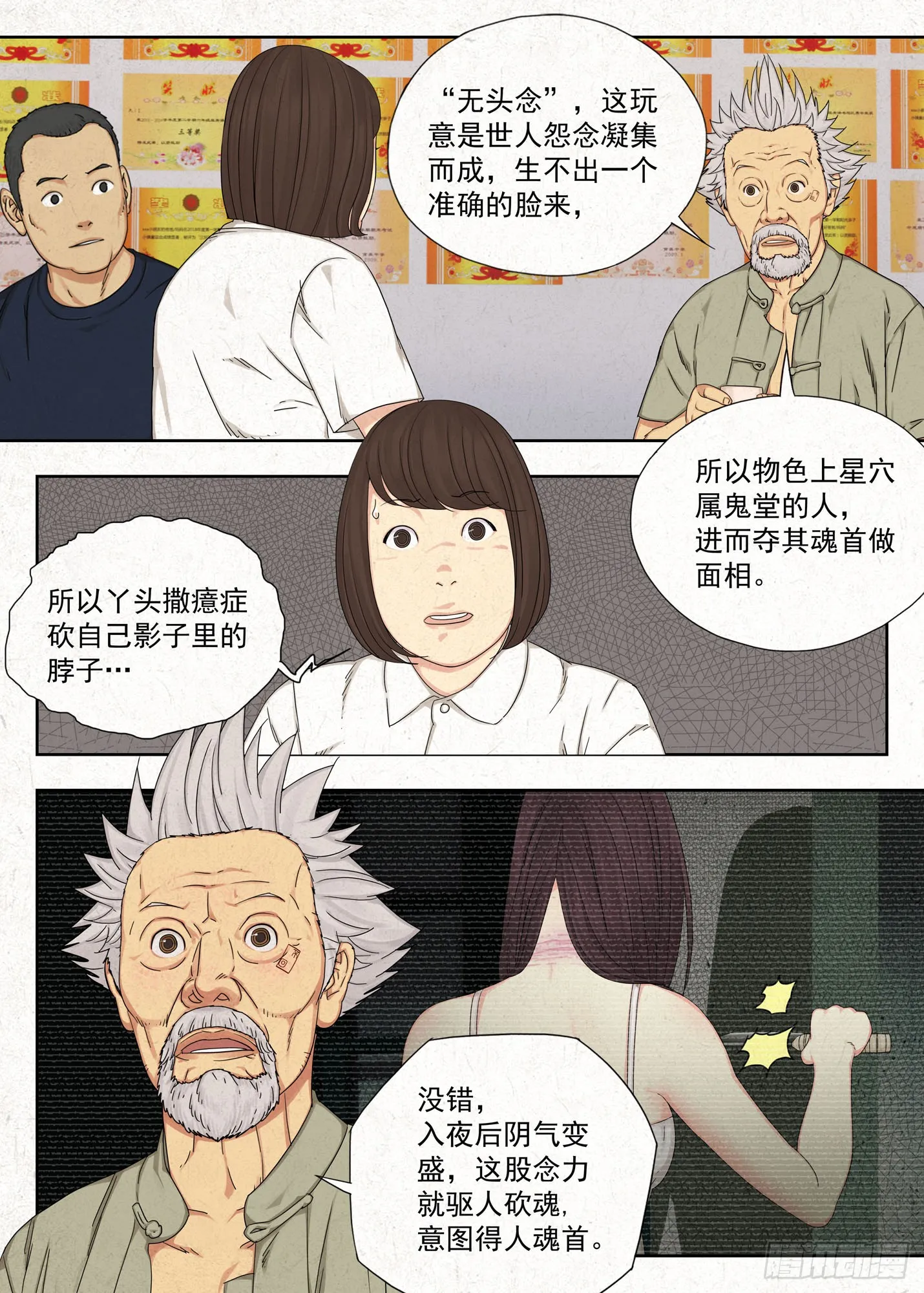 影婚19