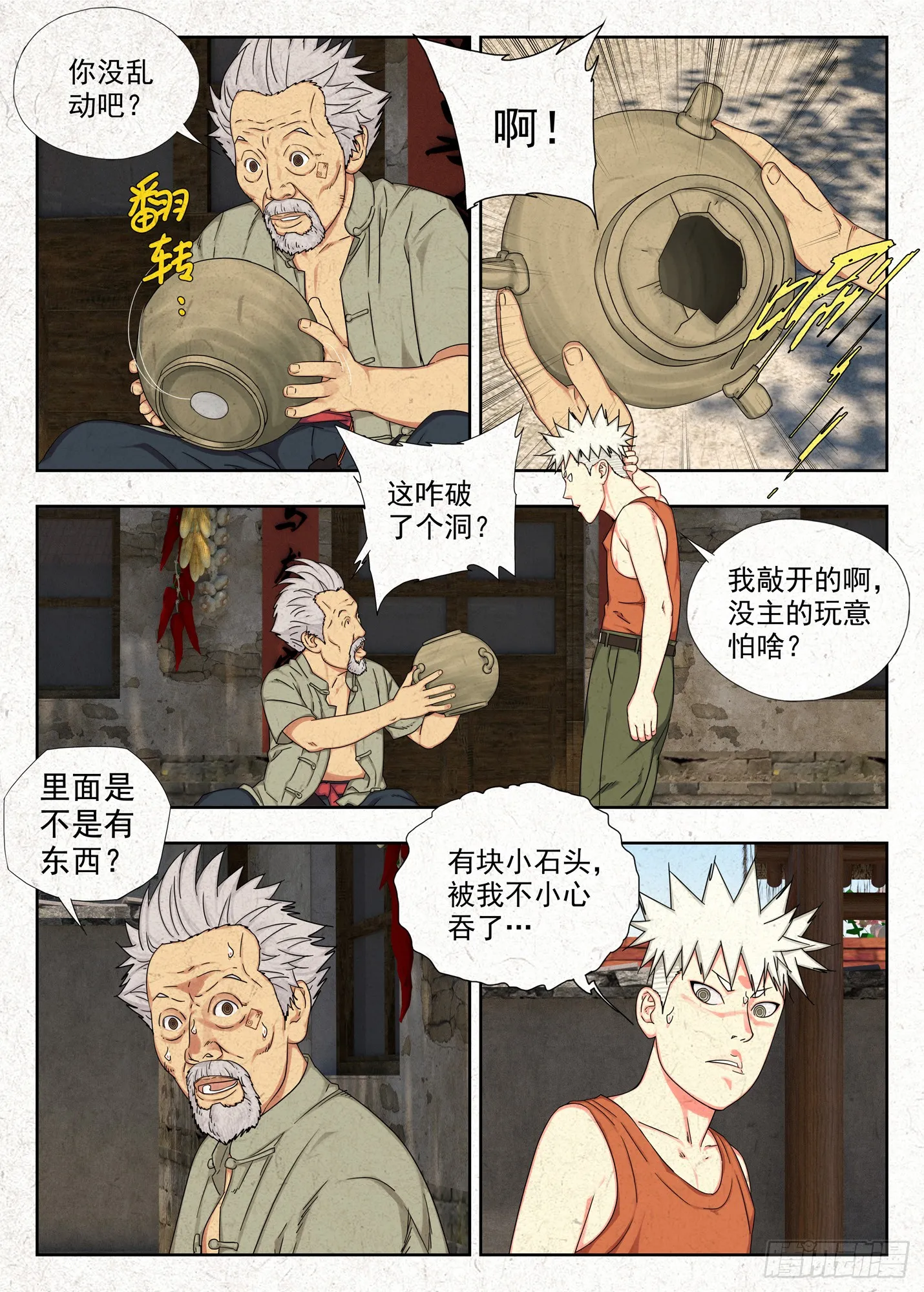 禁忌19