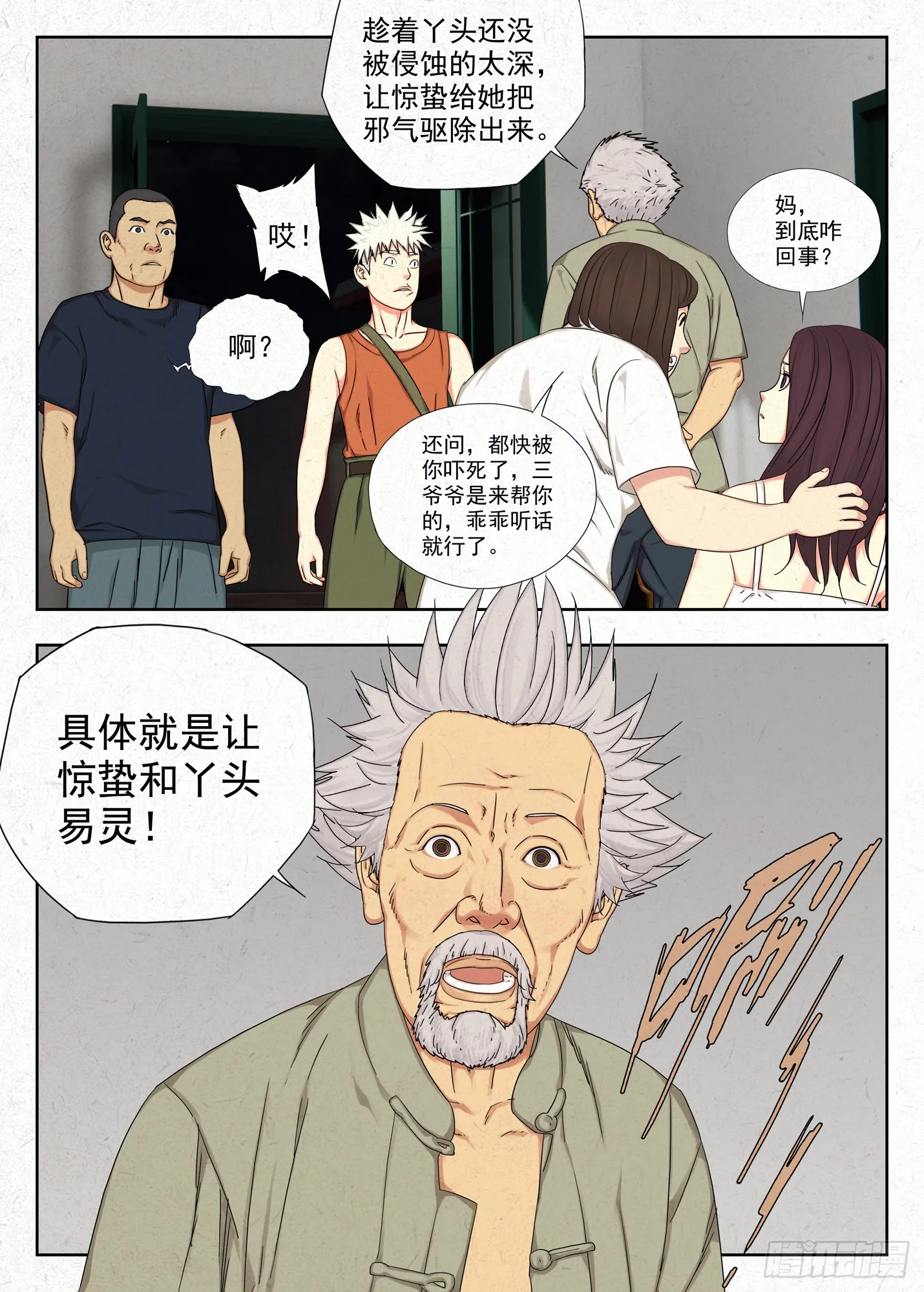 易灵7