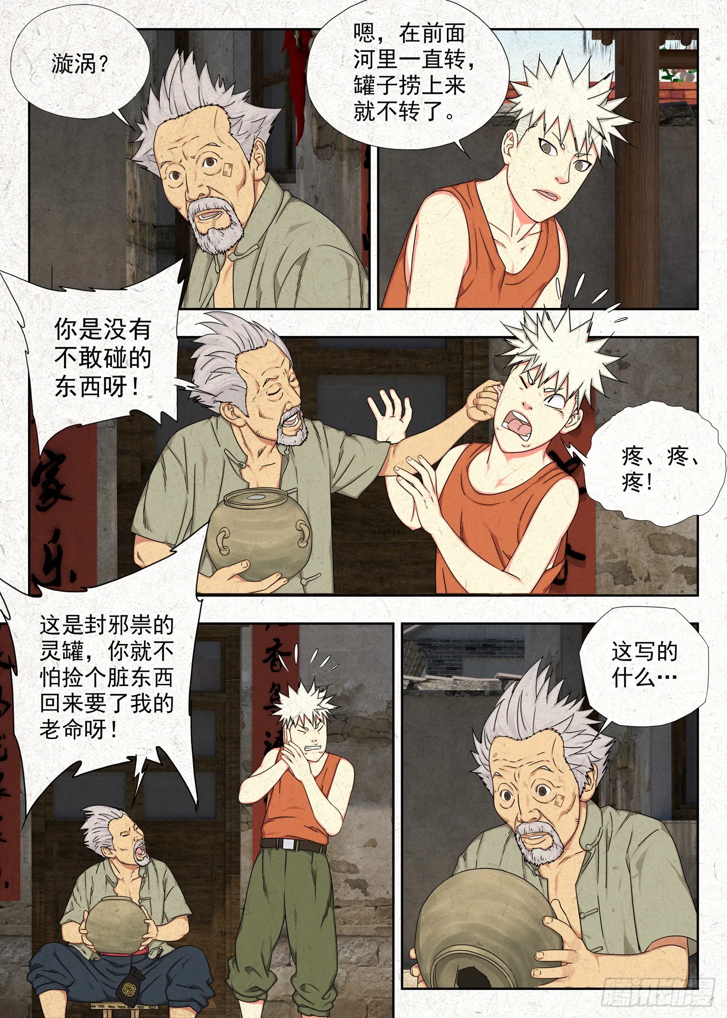禁忌17