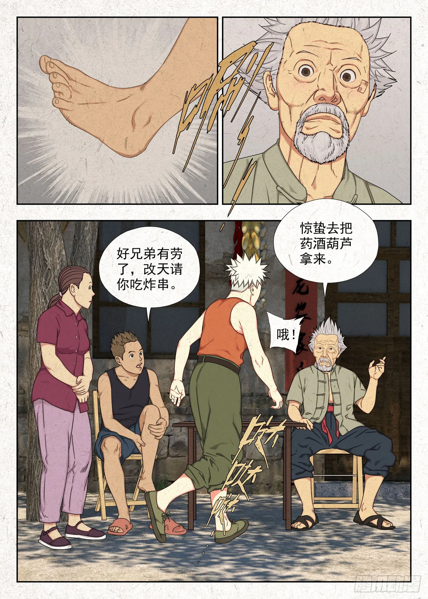 掐魂尖7