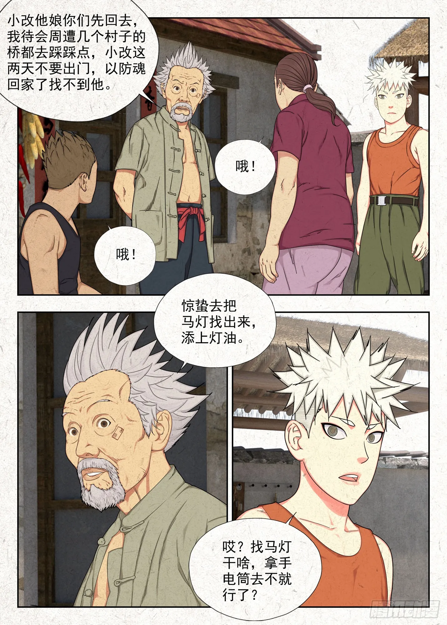 掐魂尖16