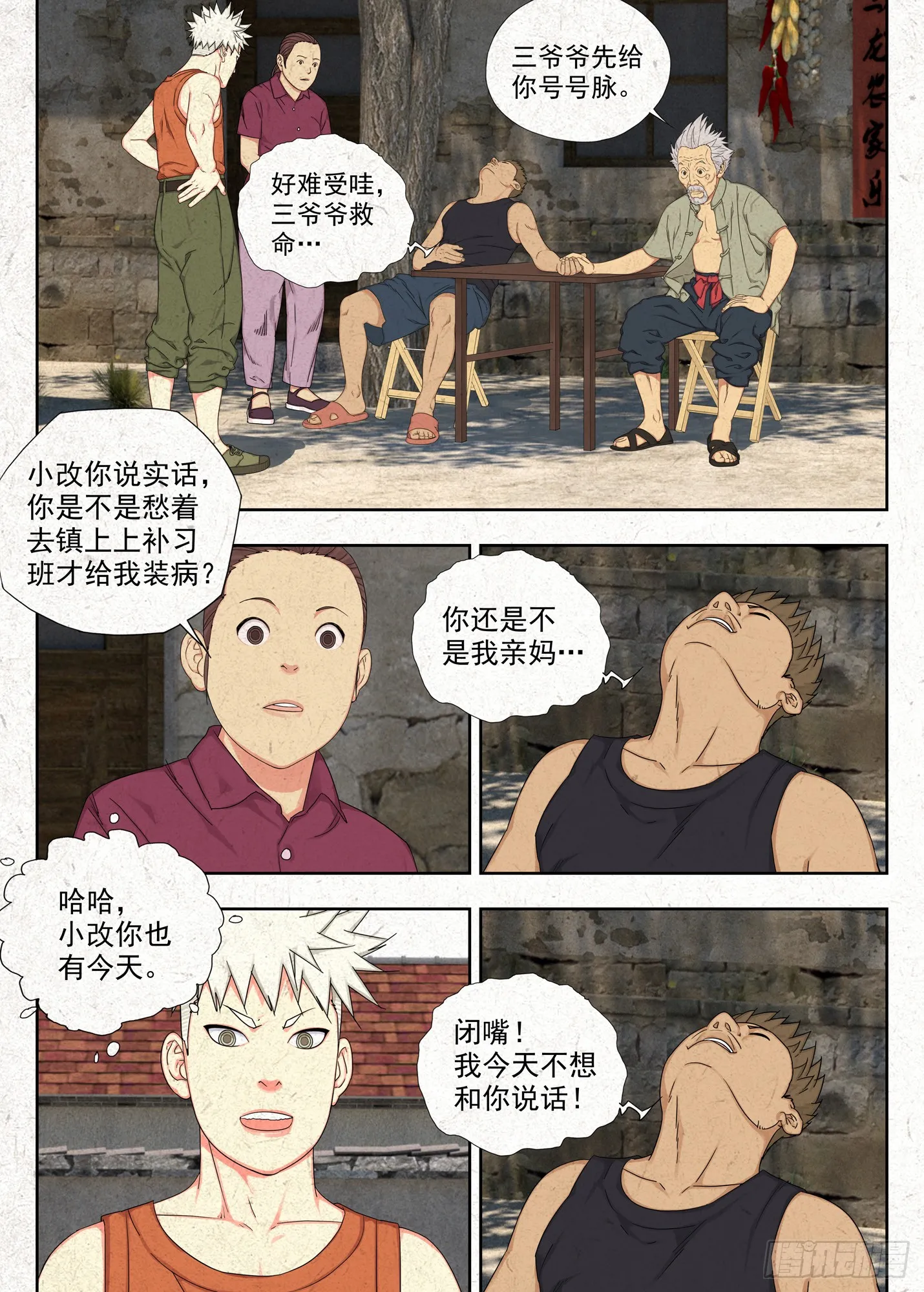 掐魂尖2