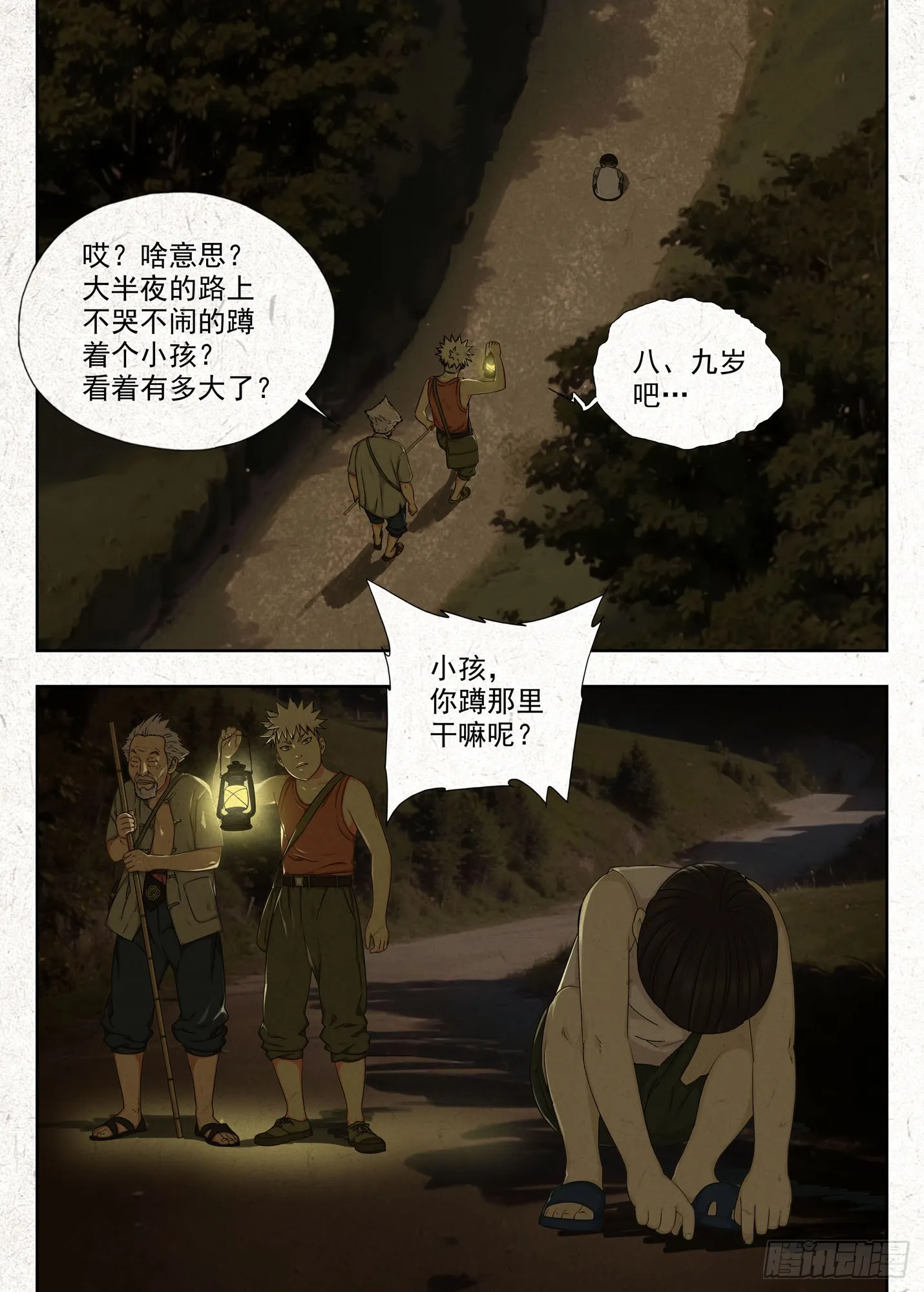 夜路3