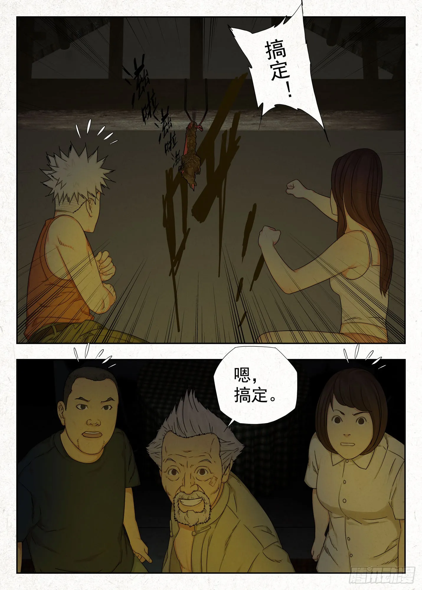 吊梁钱20