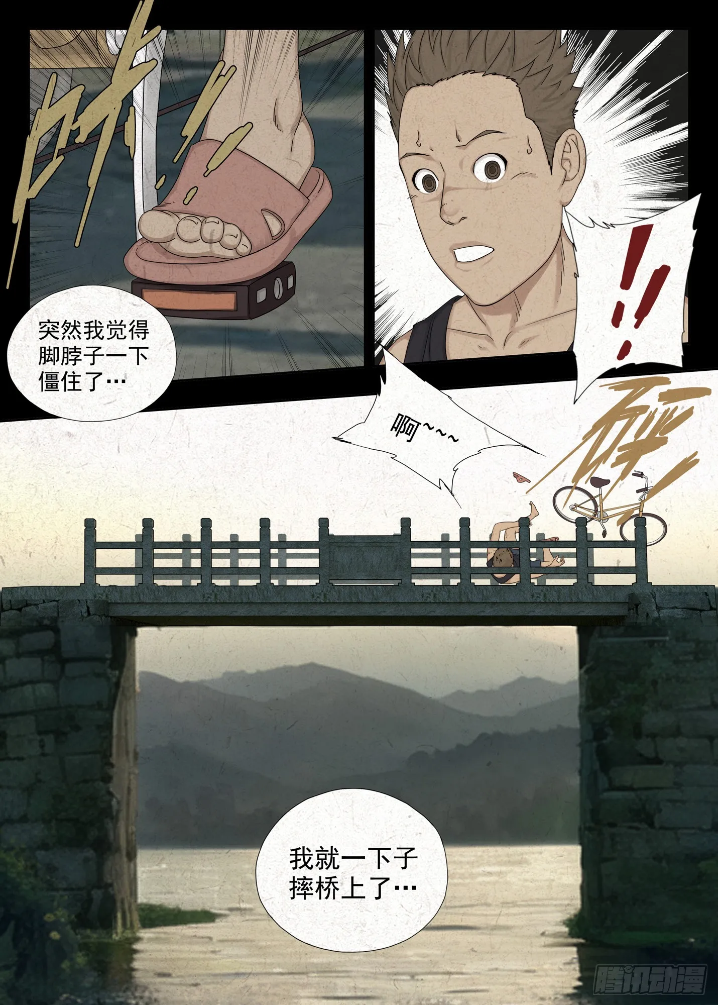 掐魂尖5