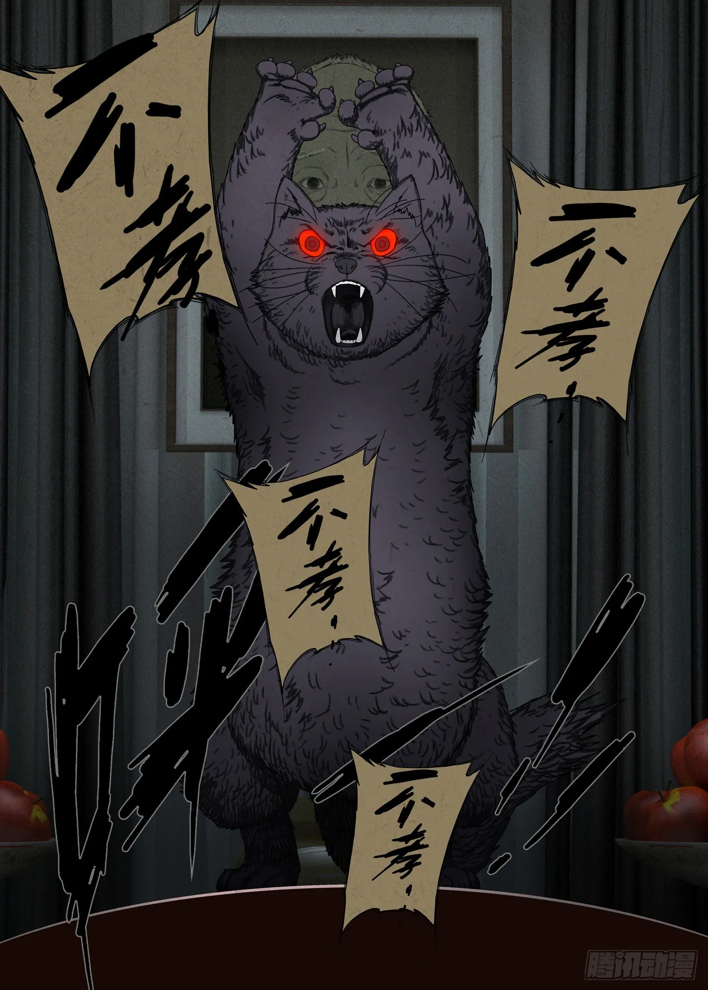 不孝！11