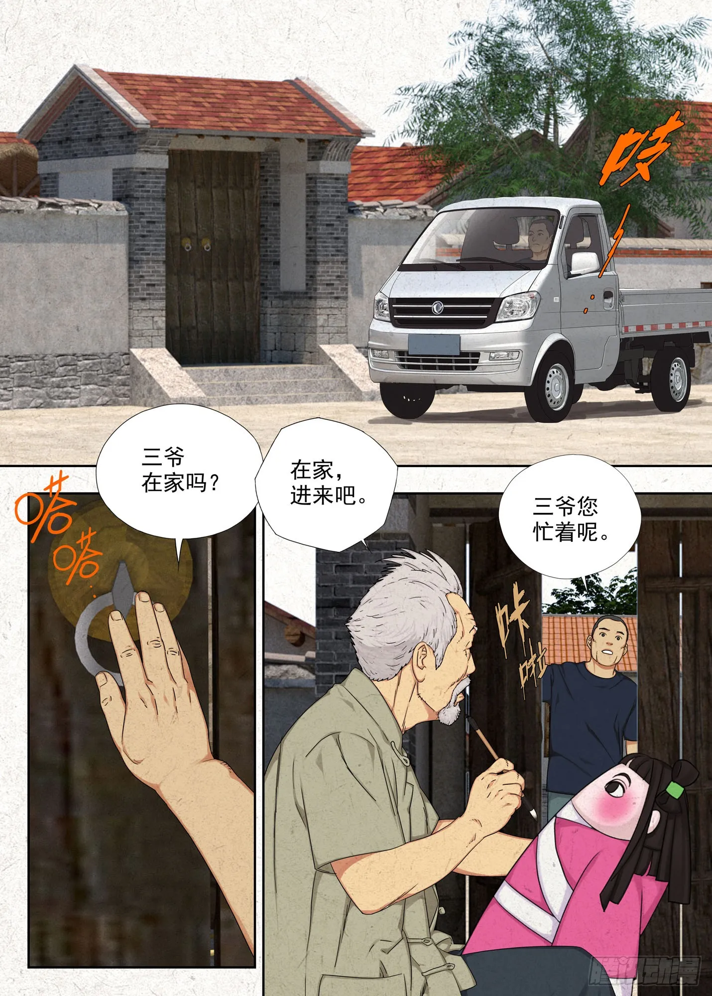 癔症2