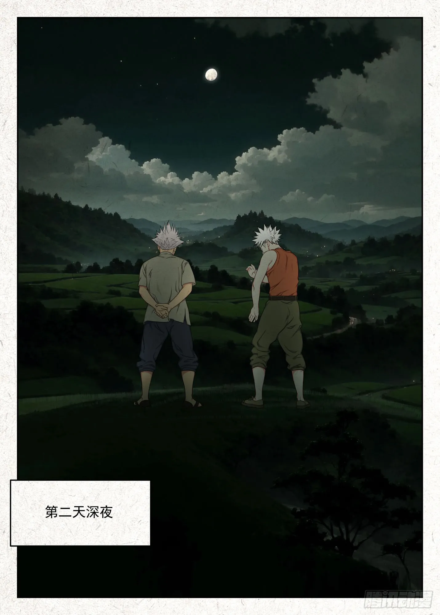 不孝！0