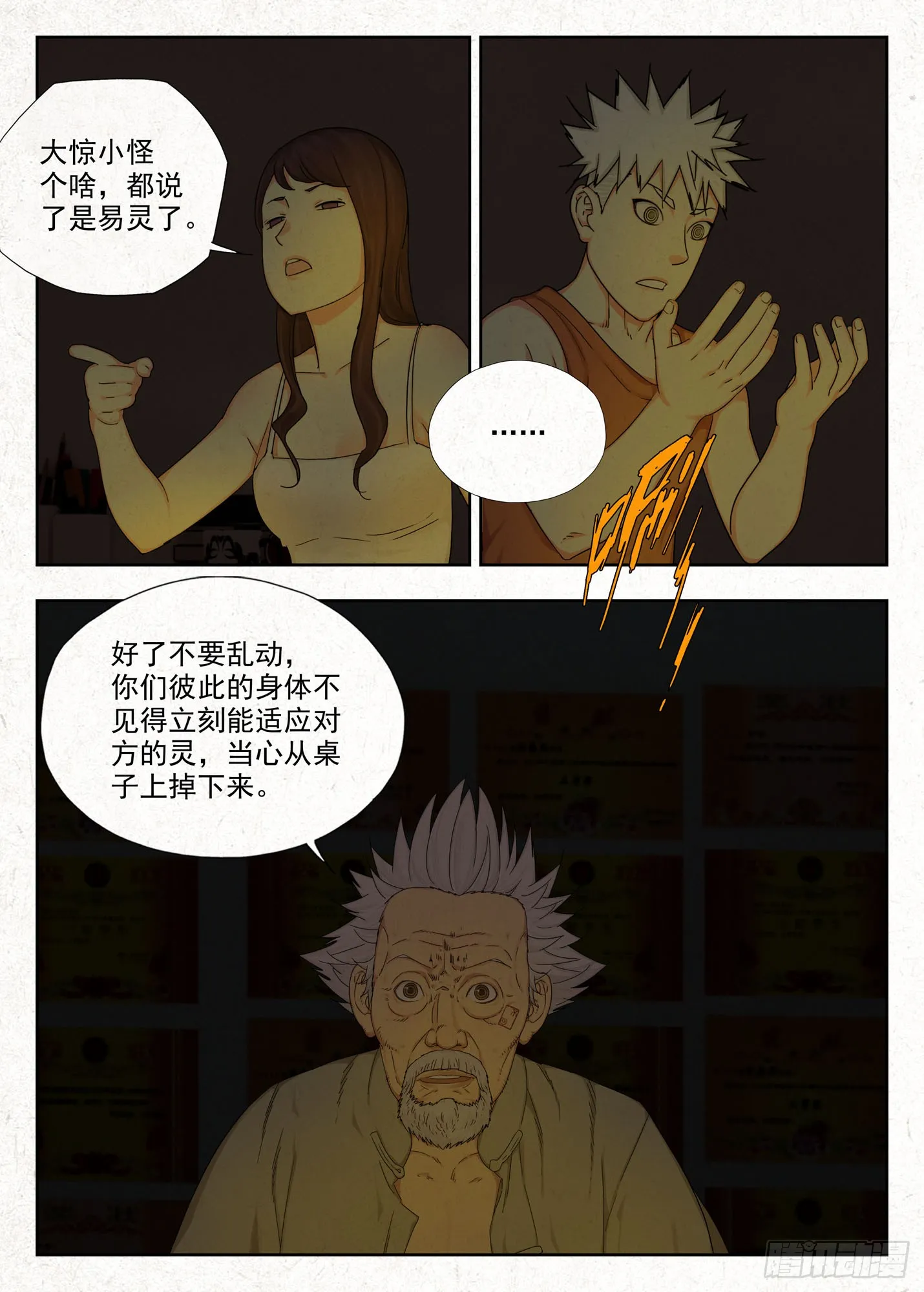 吊梁钱10