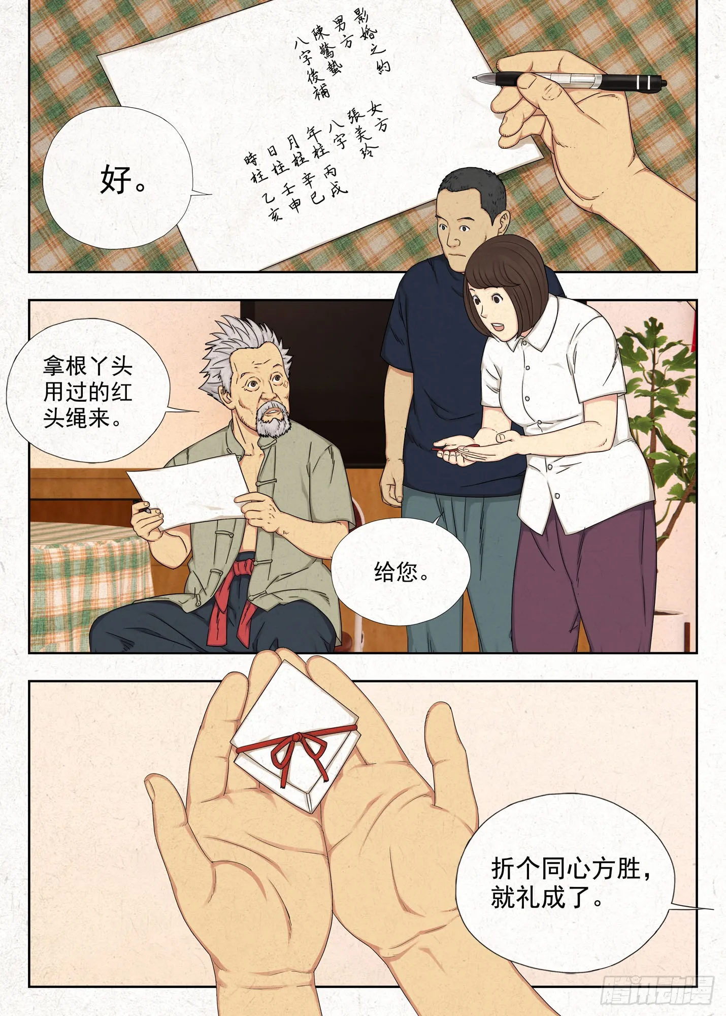 心跳4