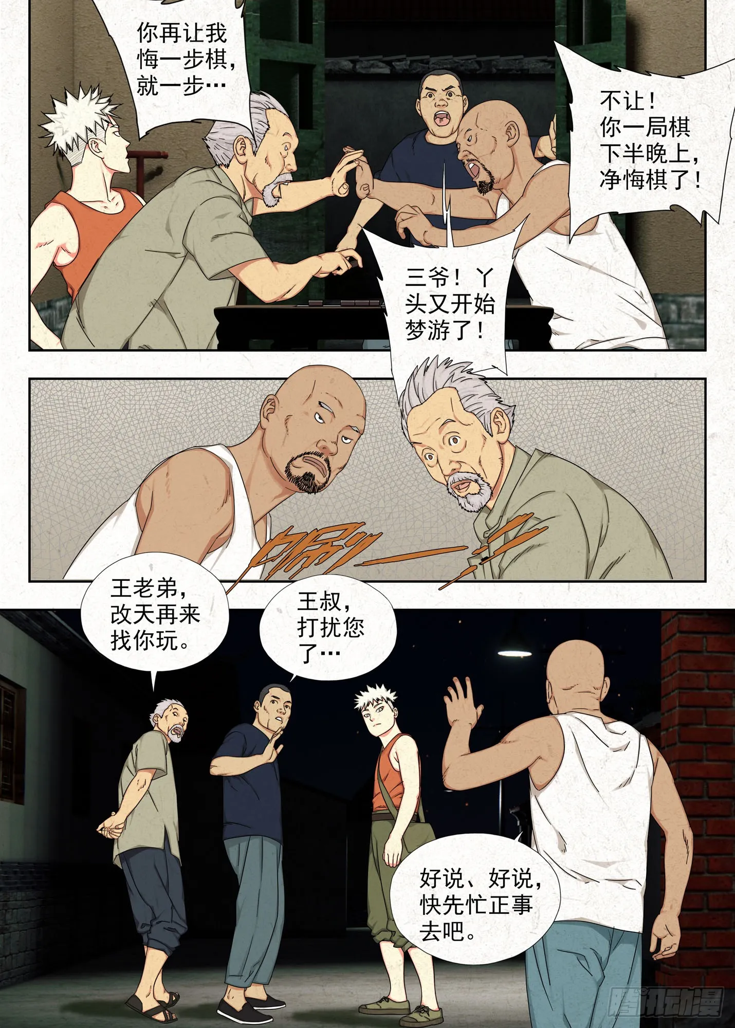 癔症18