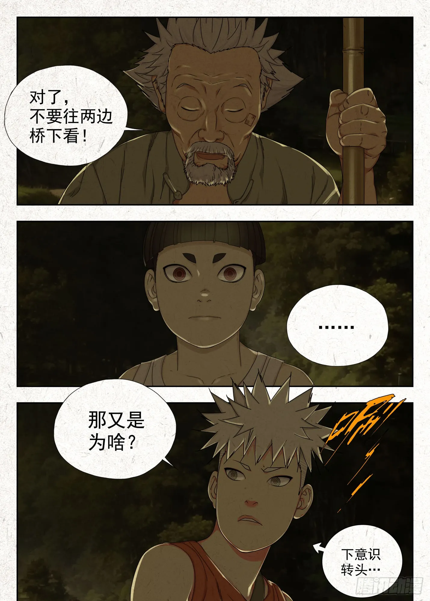 夜路12