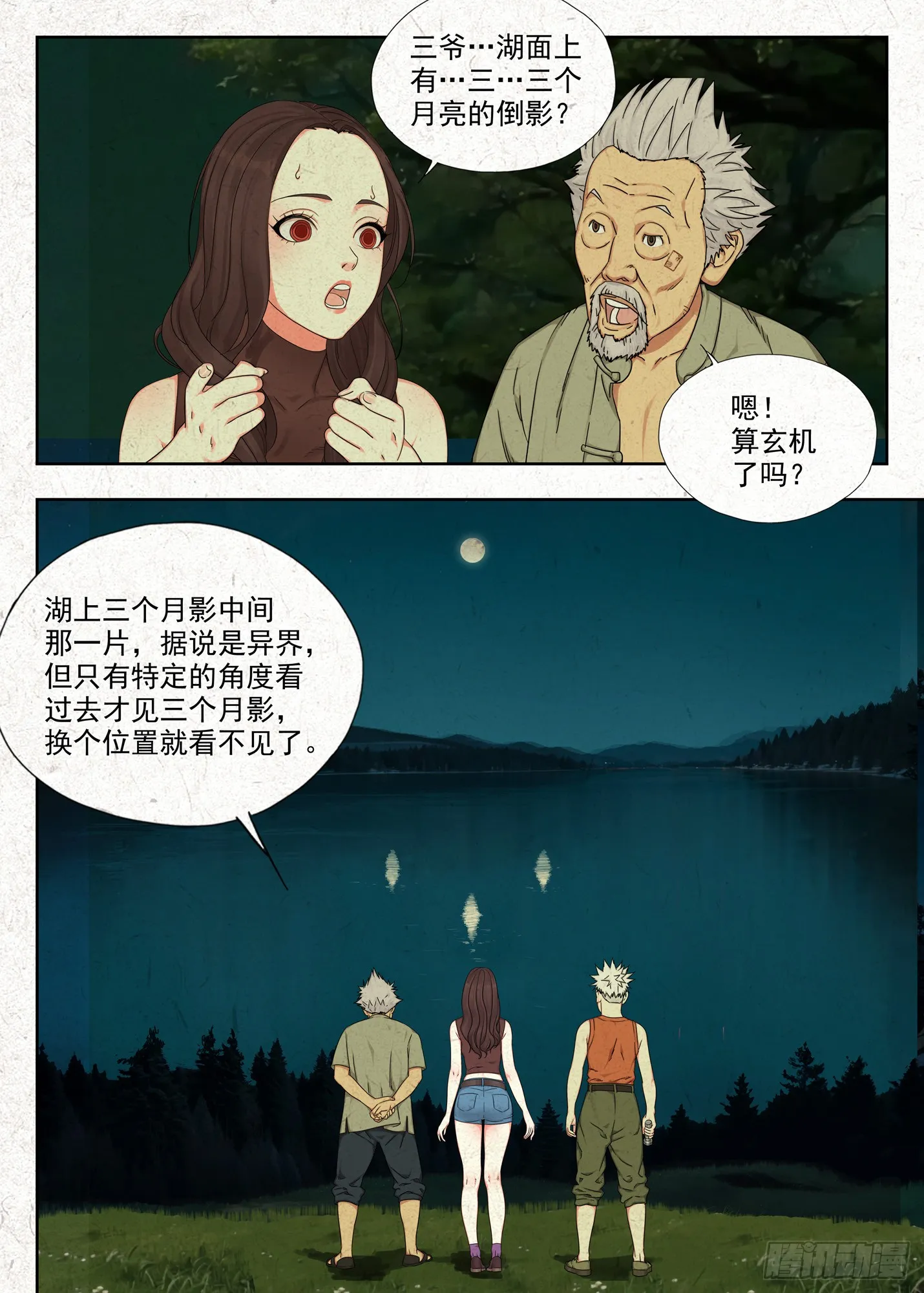异象8