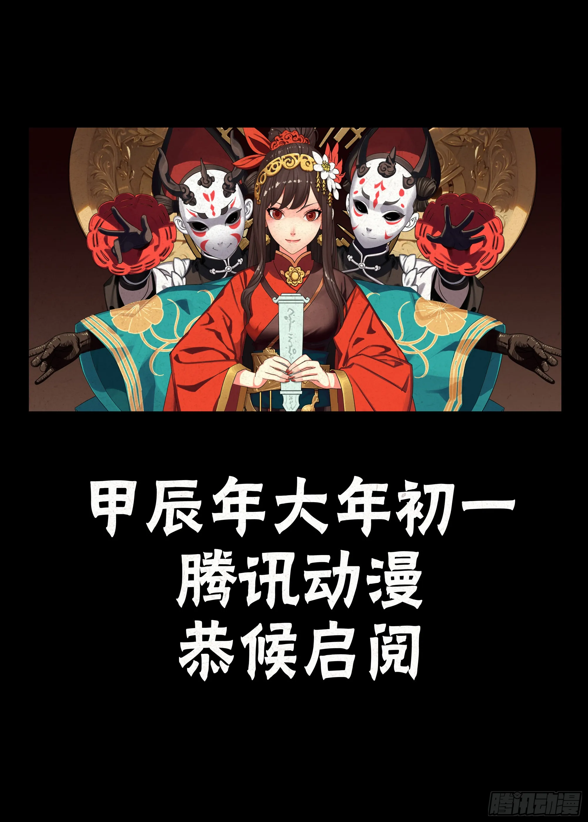 预告6