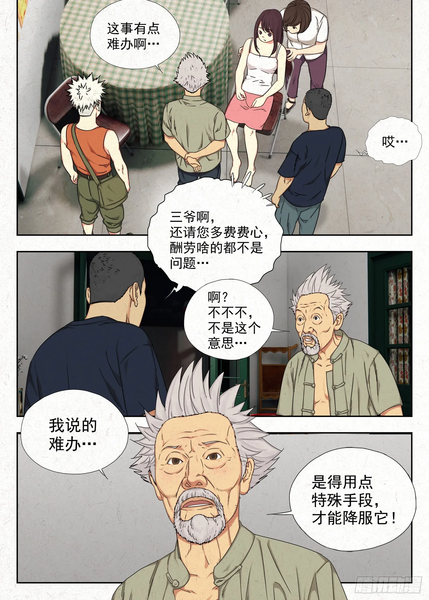 易灵6