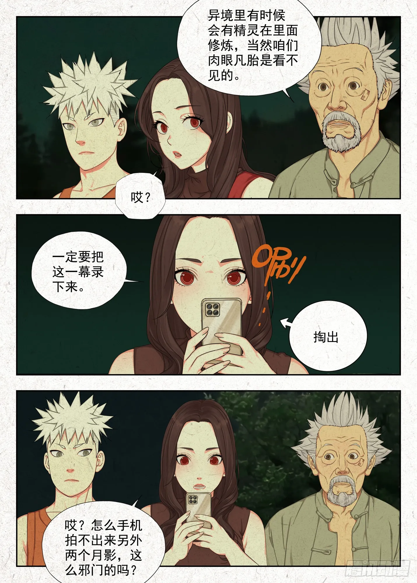 异象9