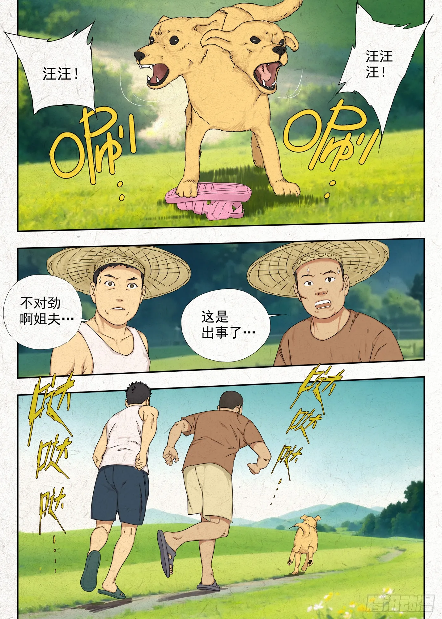 前情11