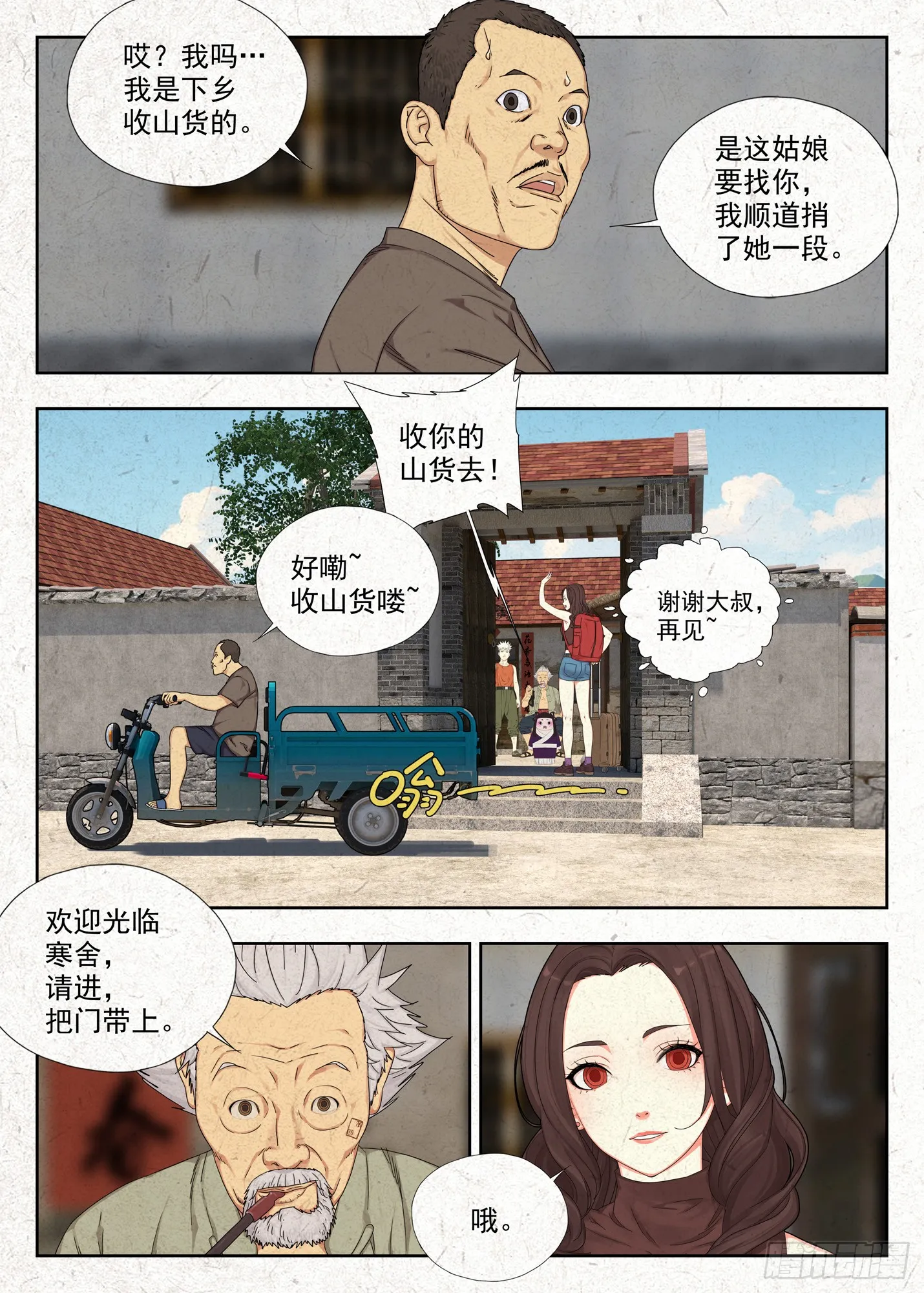 纸人9