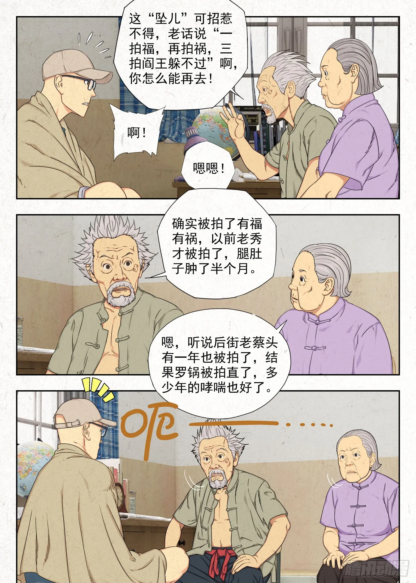 坠儿16