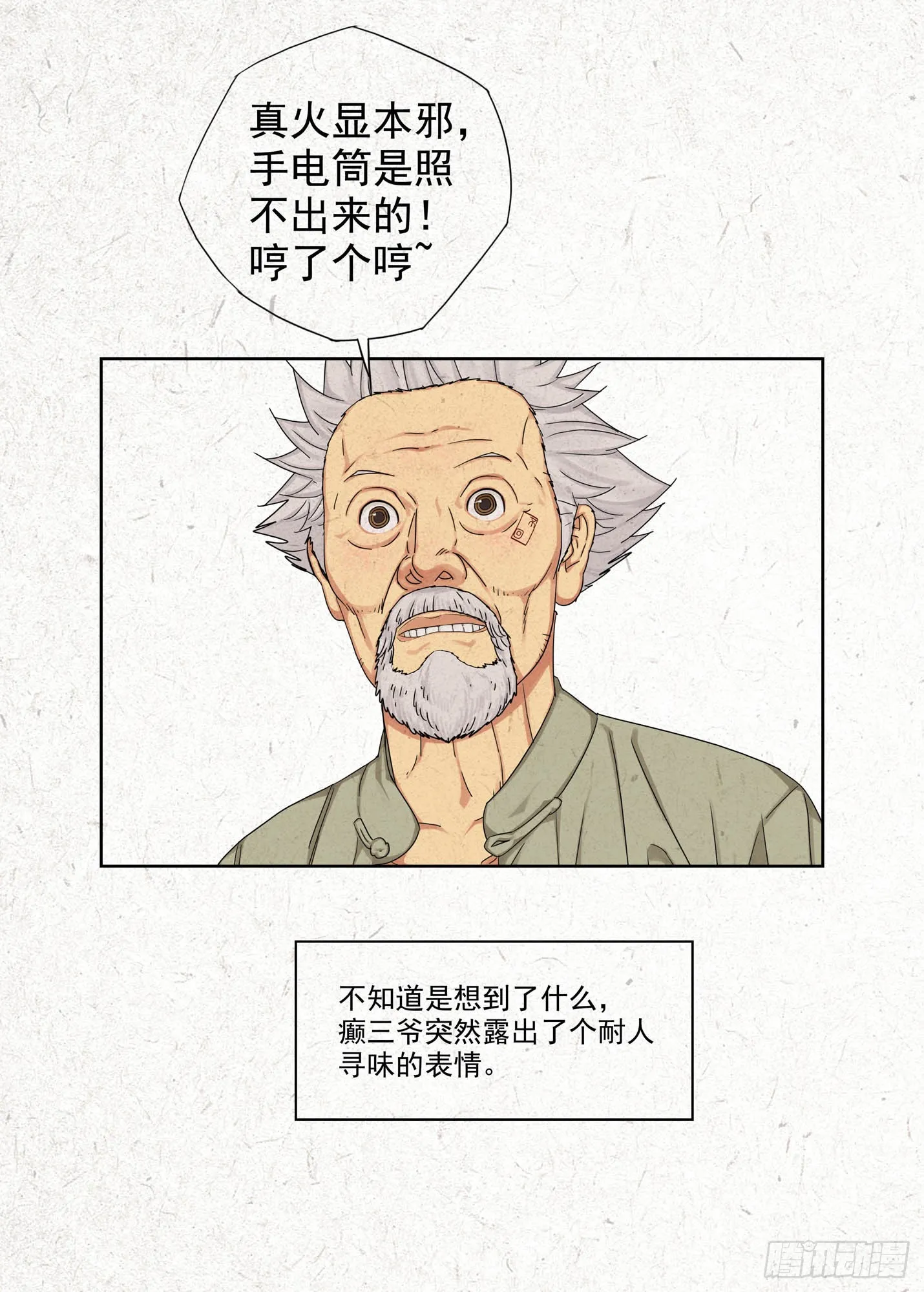 掐魂尖17