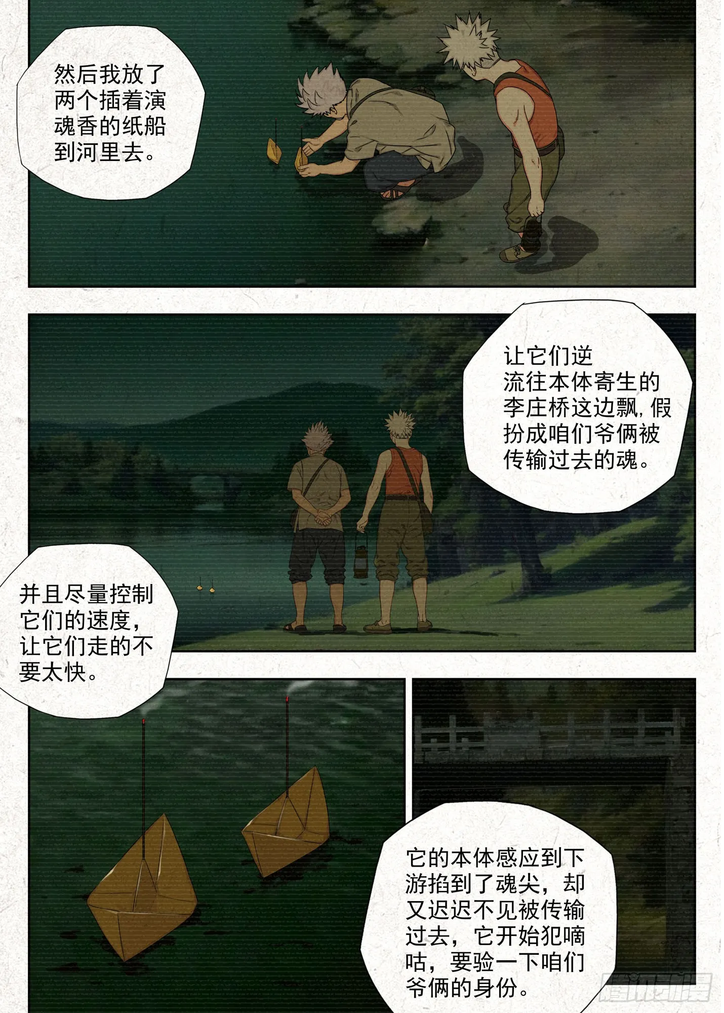 复盘7