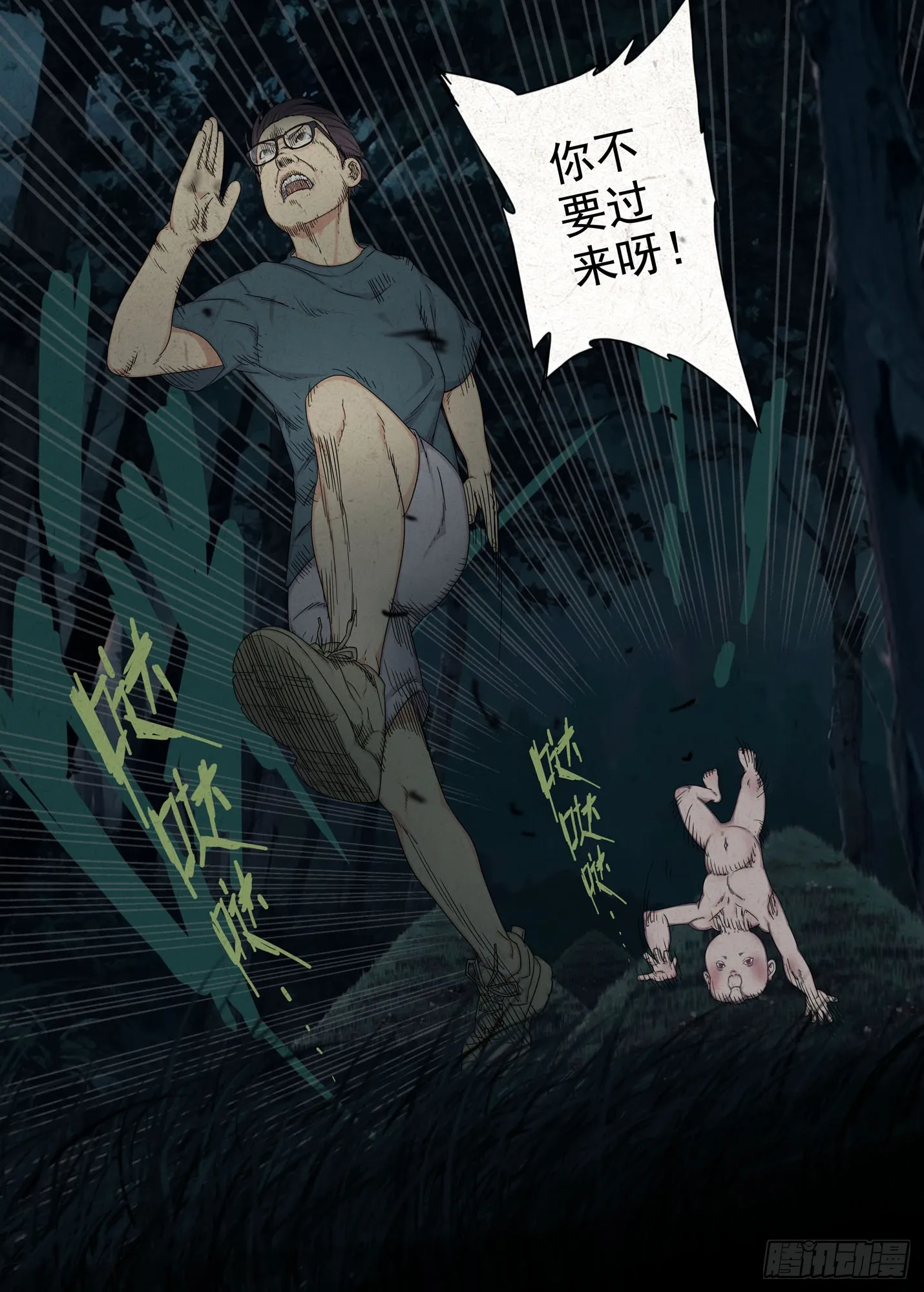 坠儿4