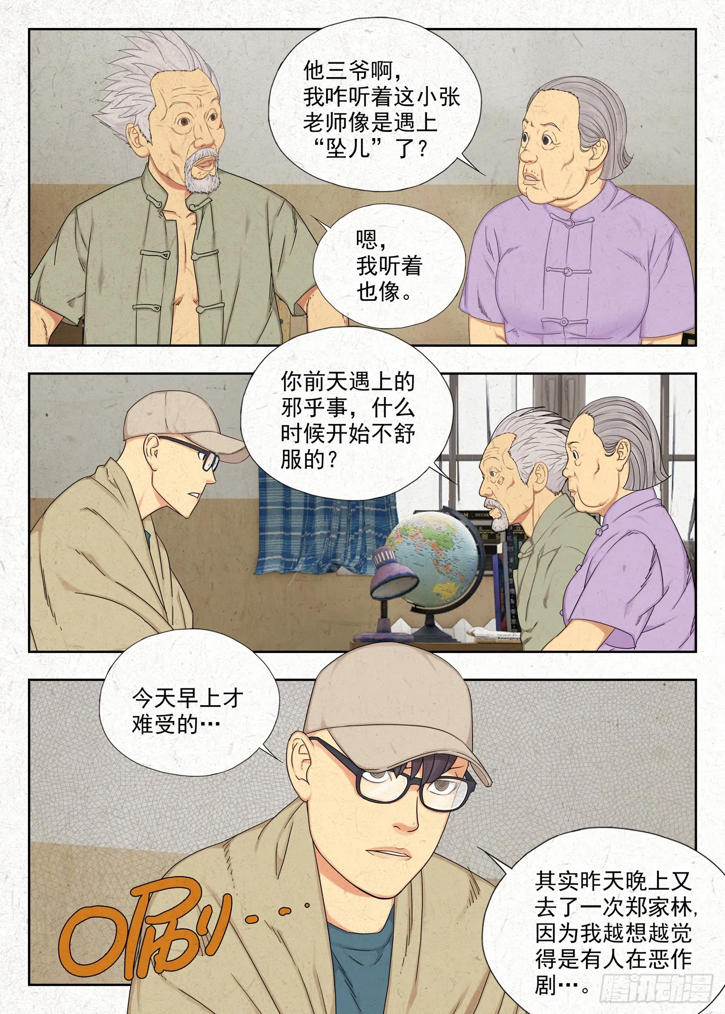 坠儿13
