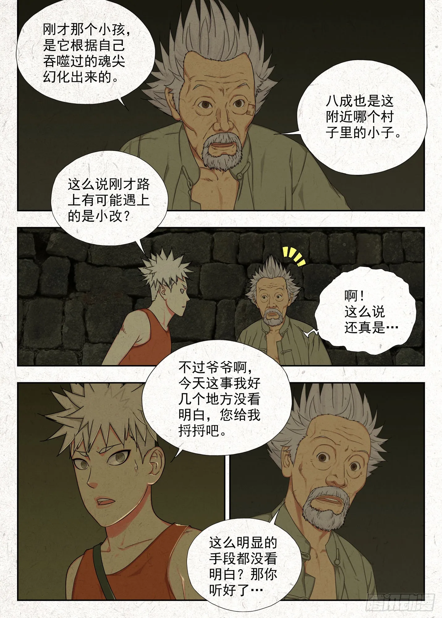复盘5