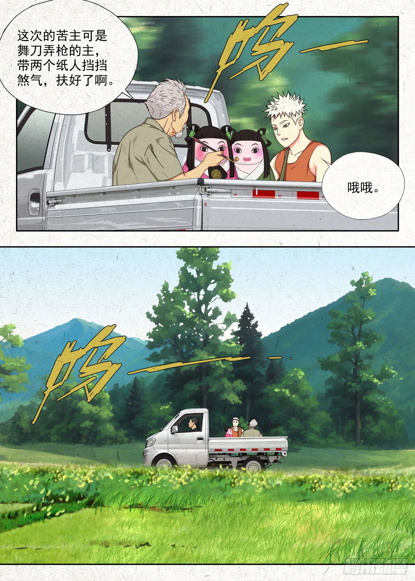 癔症4