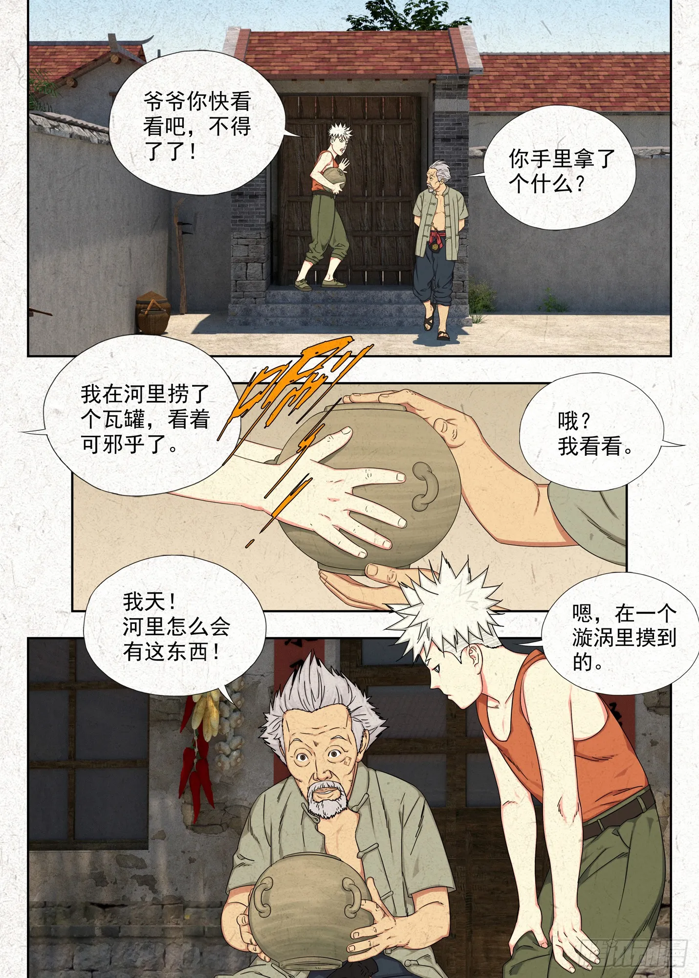 禁忌16