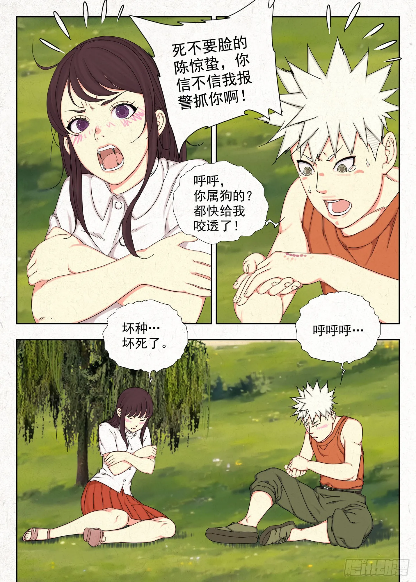 心跳16