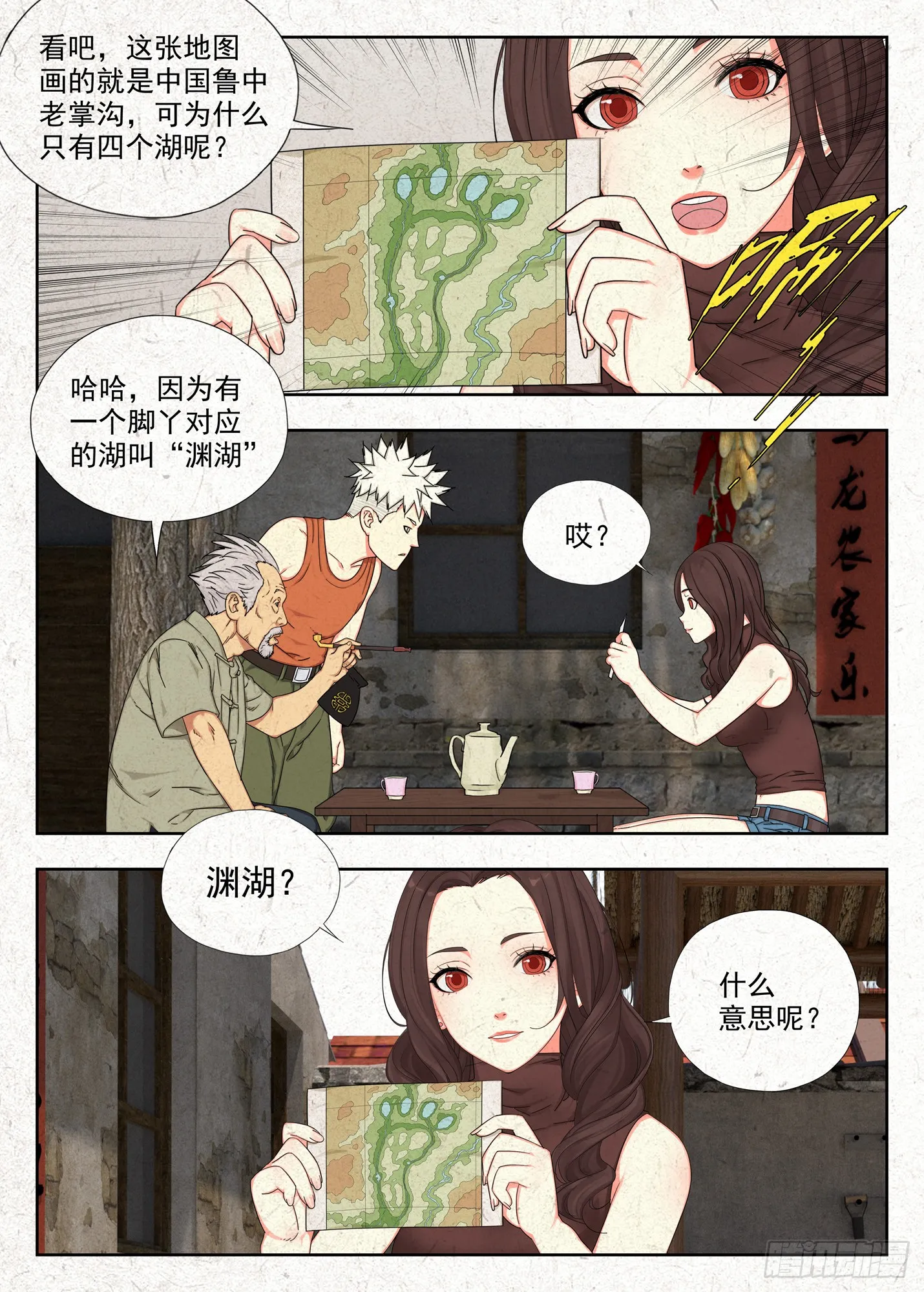 渊湖6