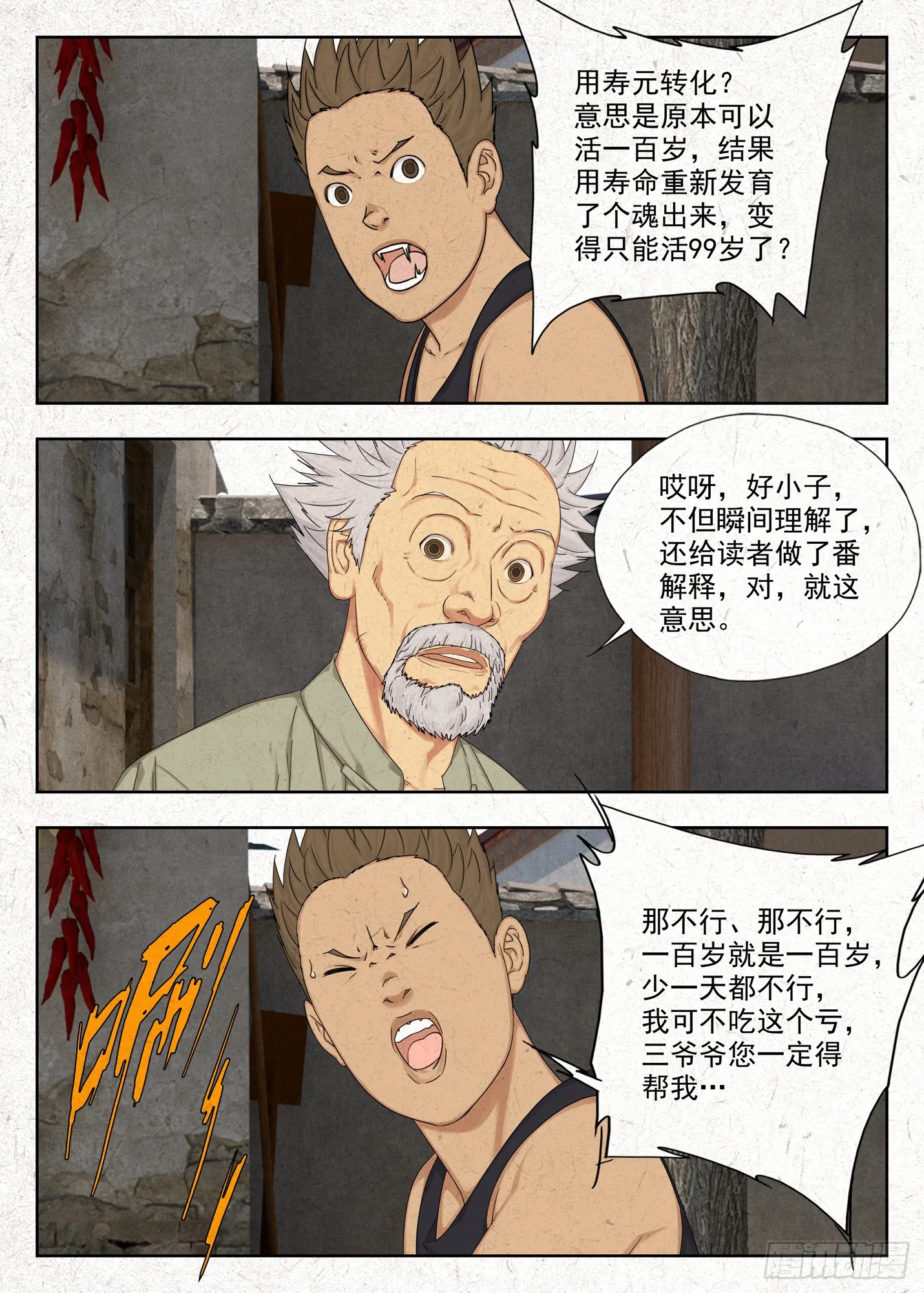 掐魂尖12