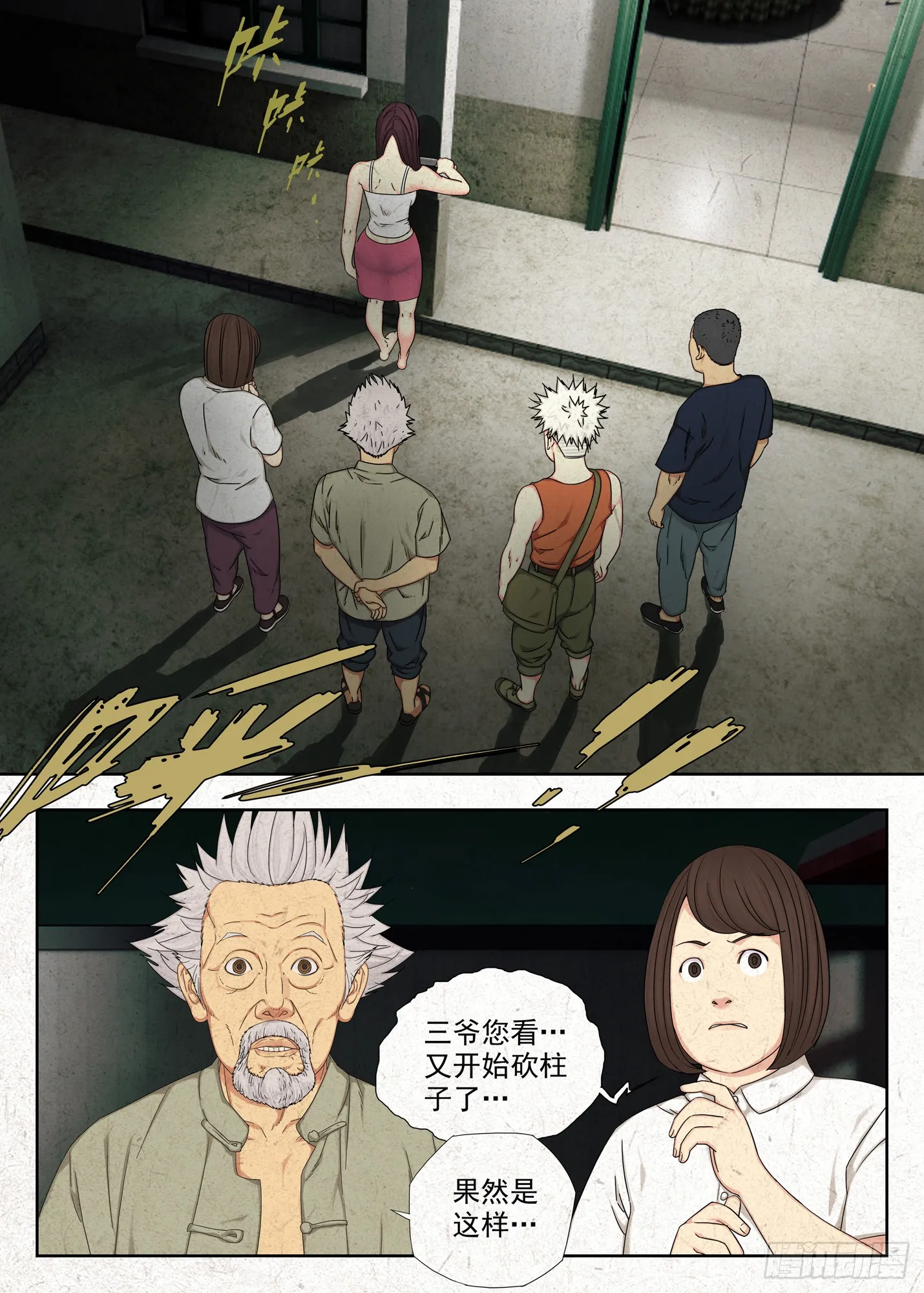 癔症19