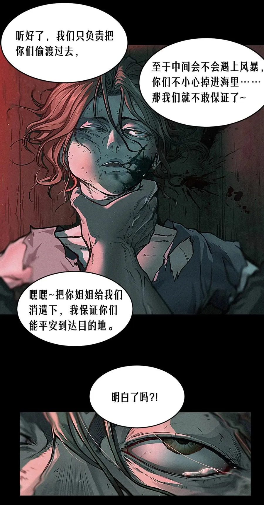 23话 失控的回忆13