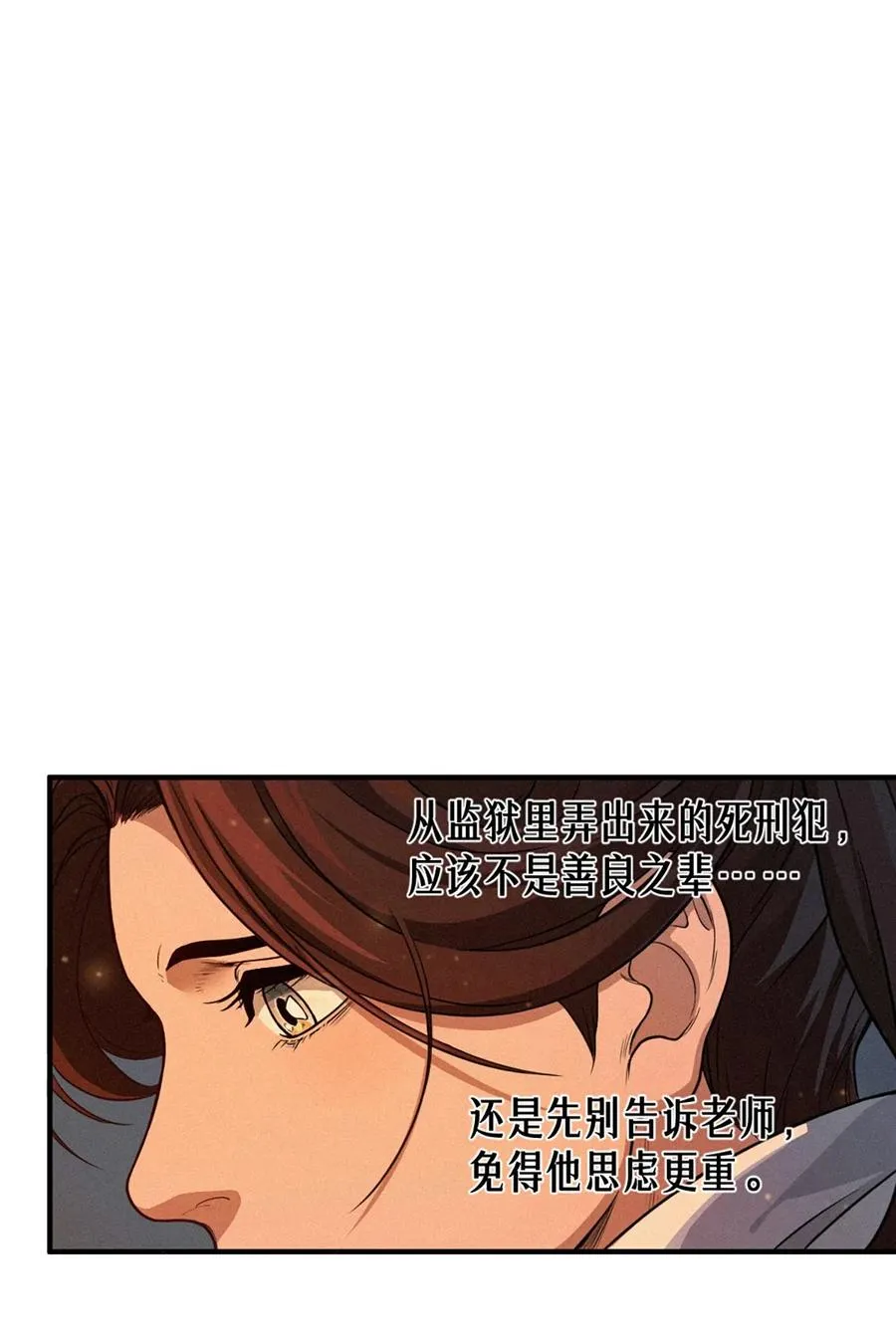 24话 弹痕26