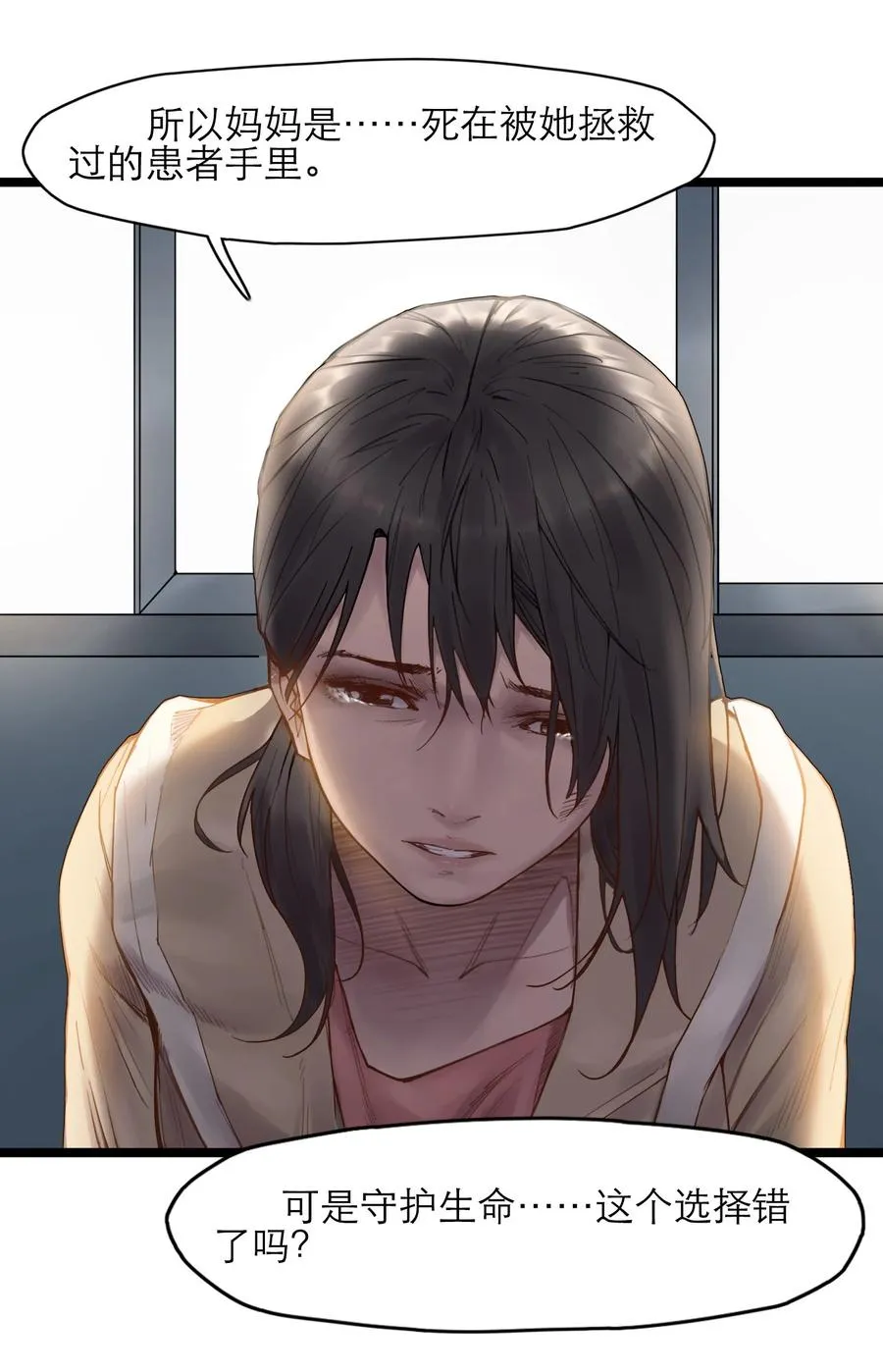 17话 过往43
