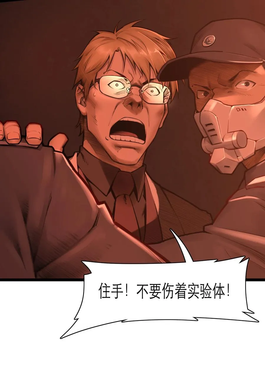07话 异变53