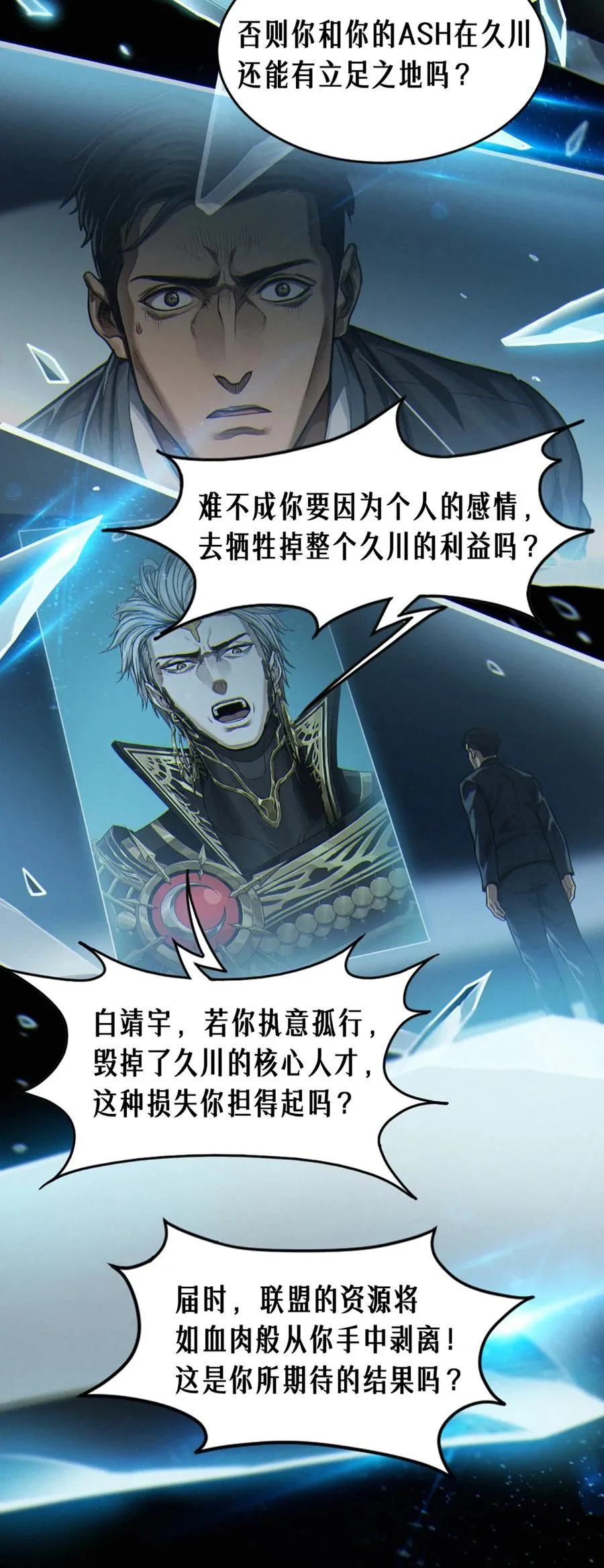 36话 致命一拳（下）71