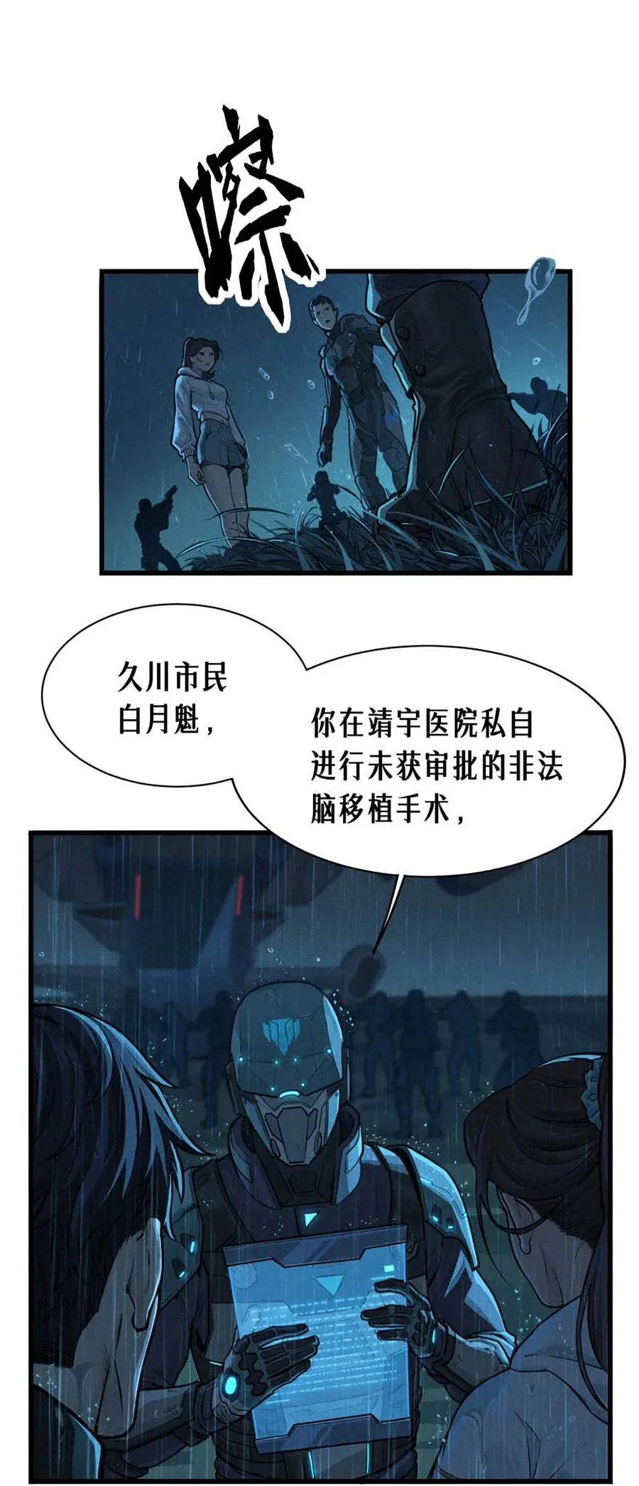 33话 至暗时刻45