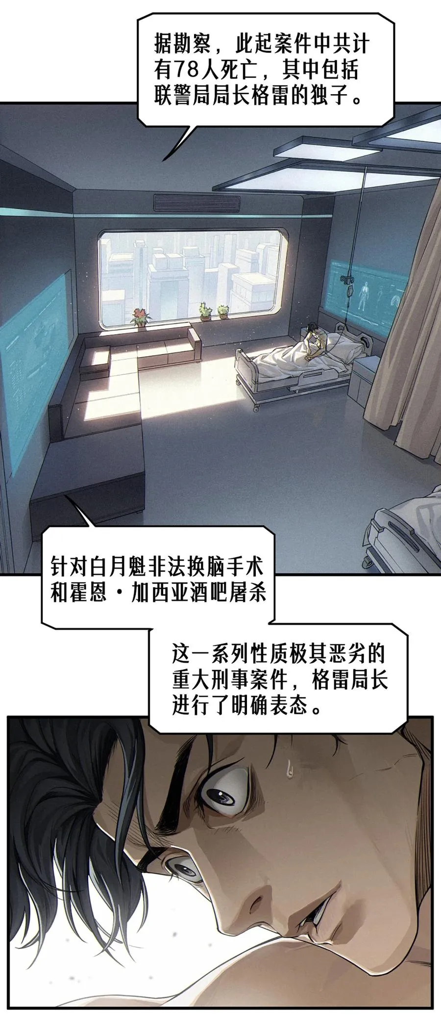 35话 困兽（下）65