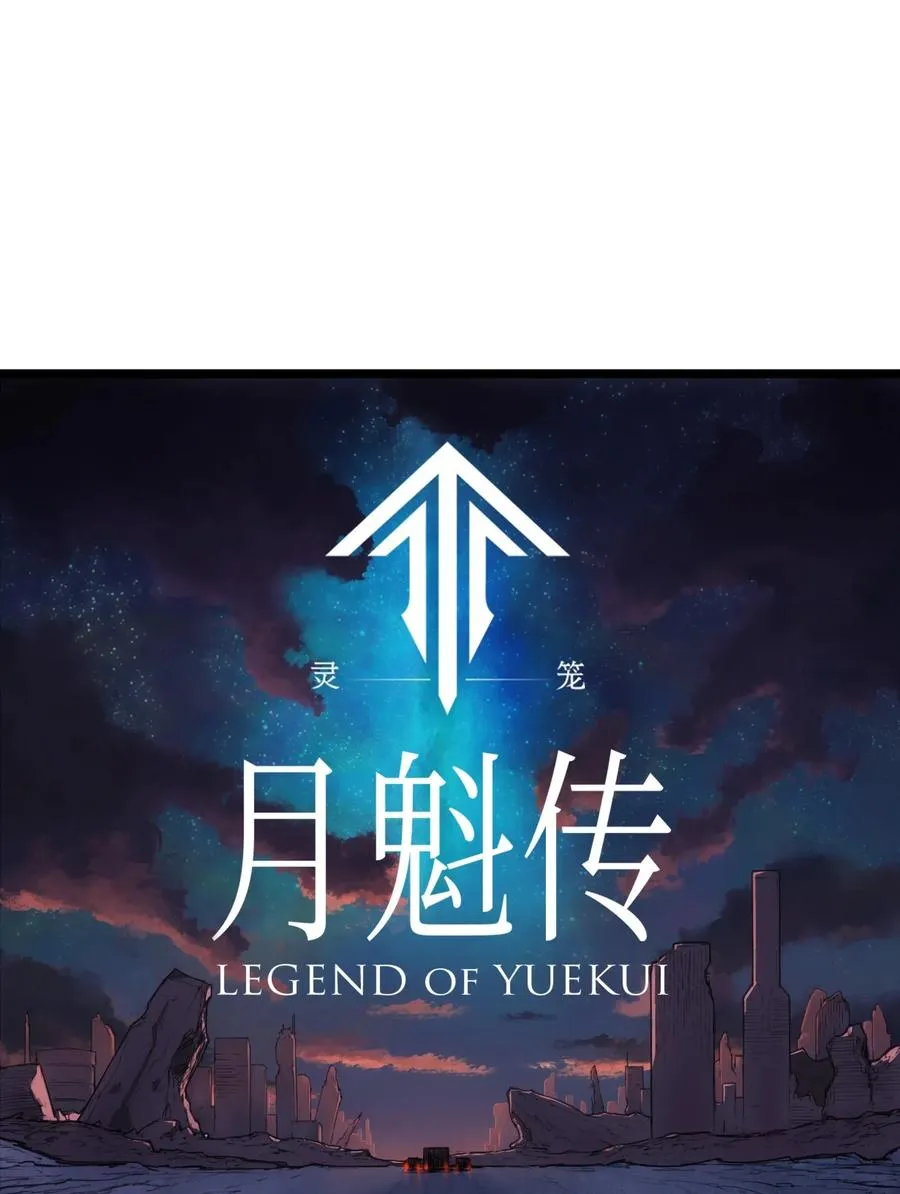 00话（下） 启幕58