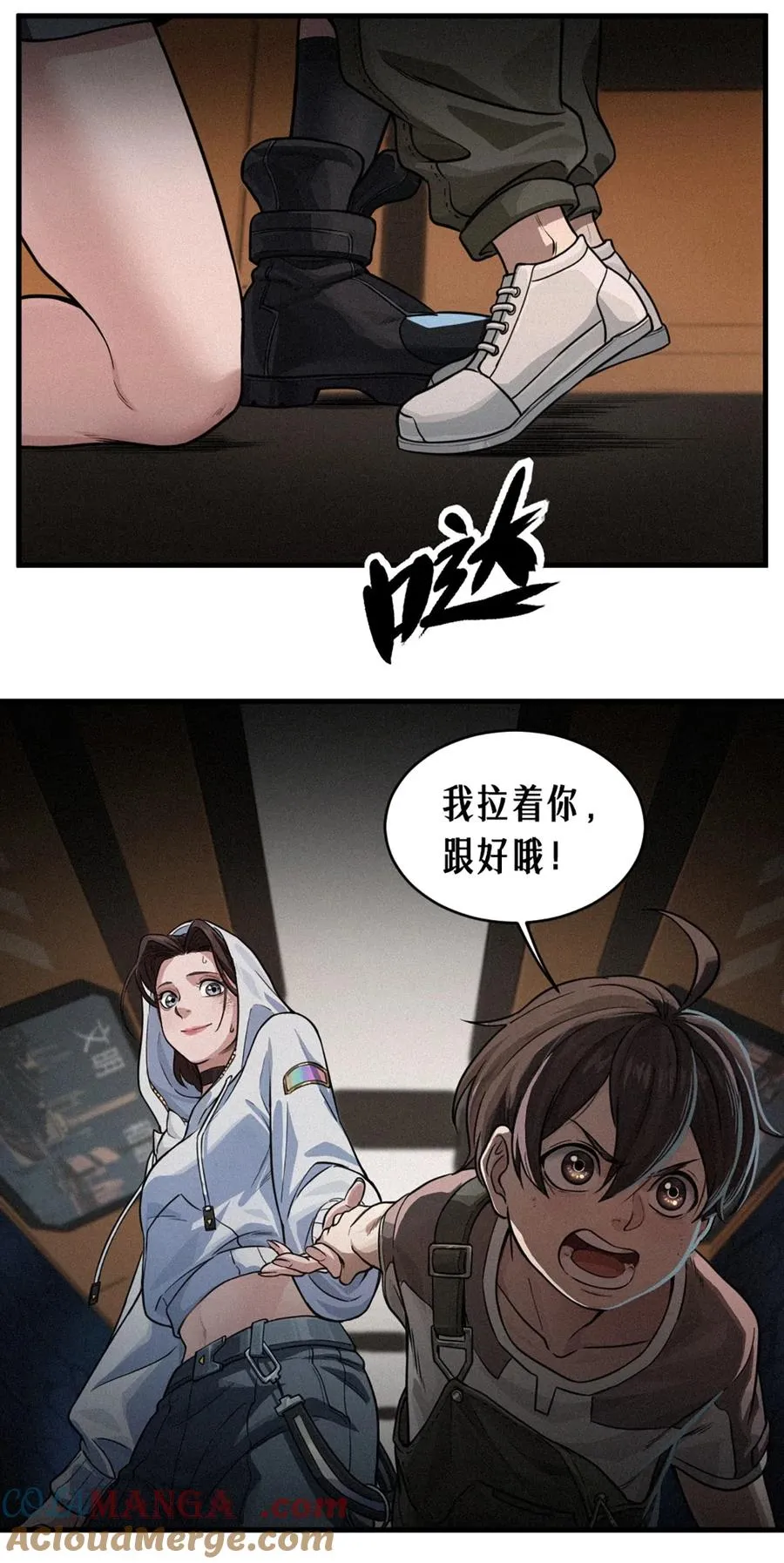 30话 行走的地蔓藤 （中）24