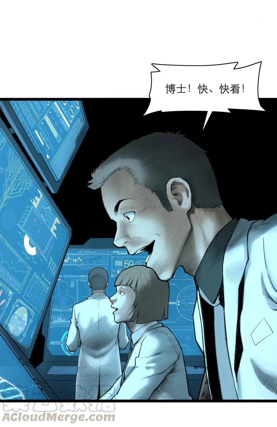 07话 异变15